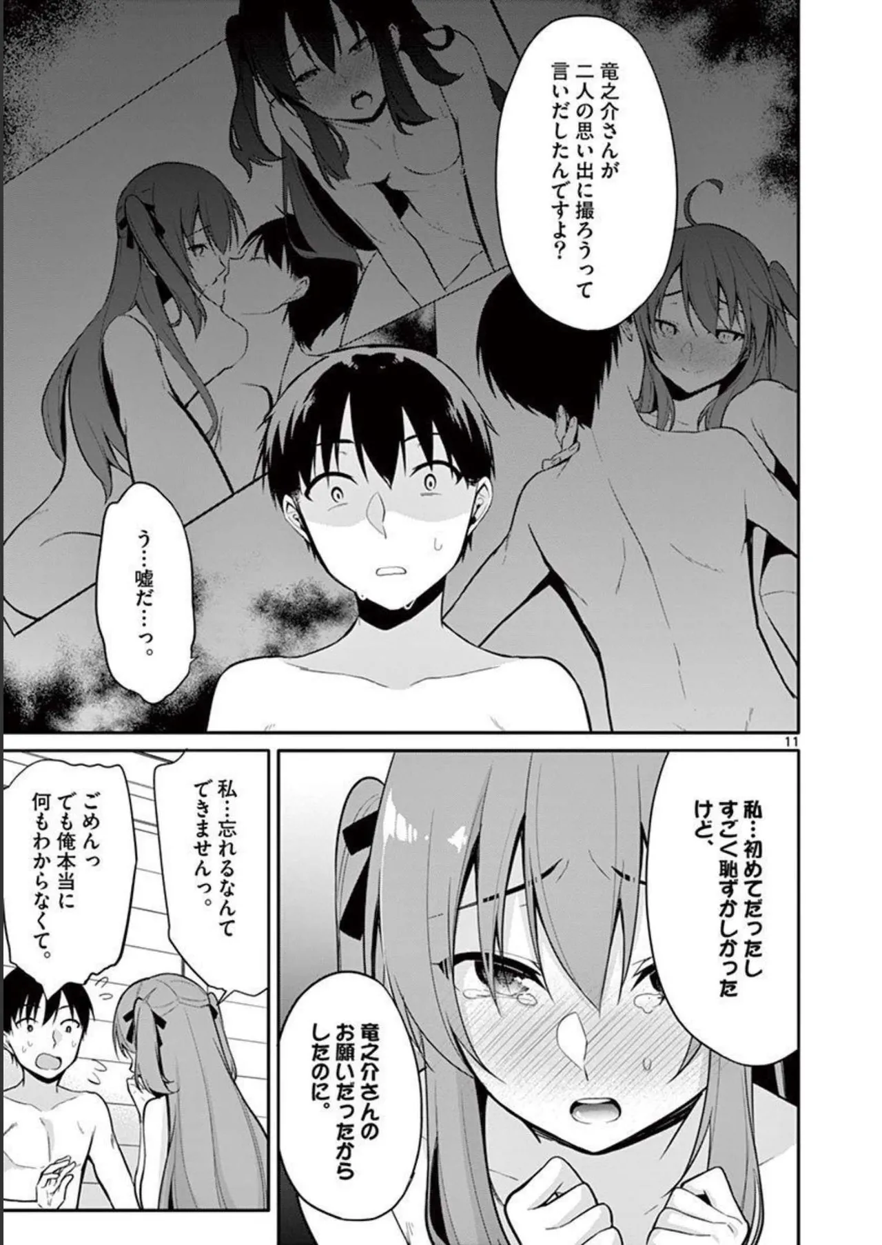 1/10 no Hanayome Volume 2 page 109 - story arc multi-work series hentai manga - read online free
