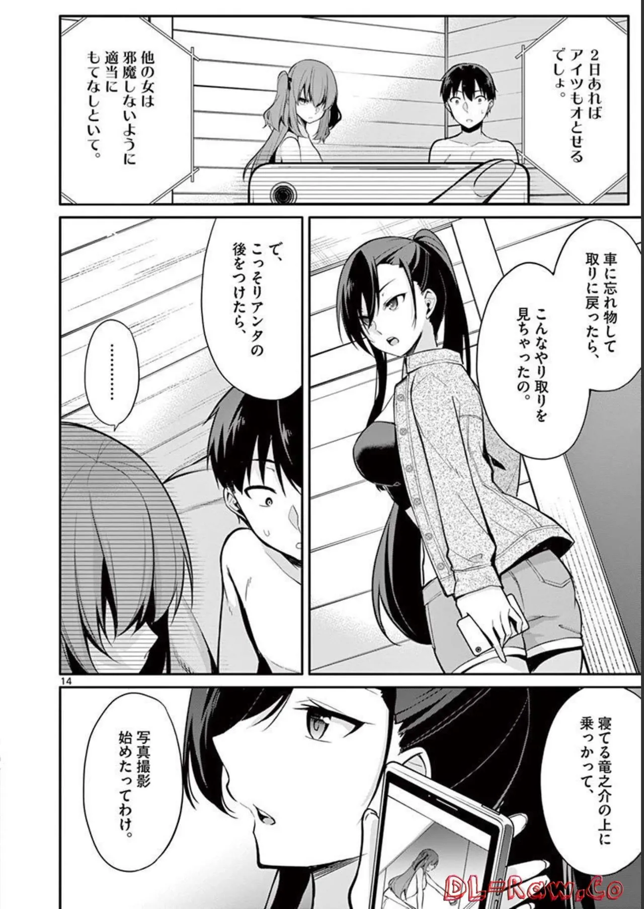 1/10 no Hanayome Volume 2 page 112 - multi-work series story arc hentai manga - read online free