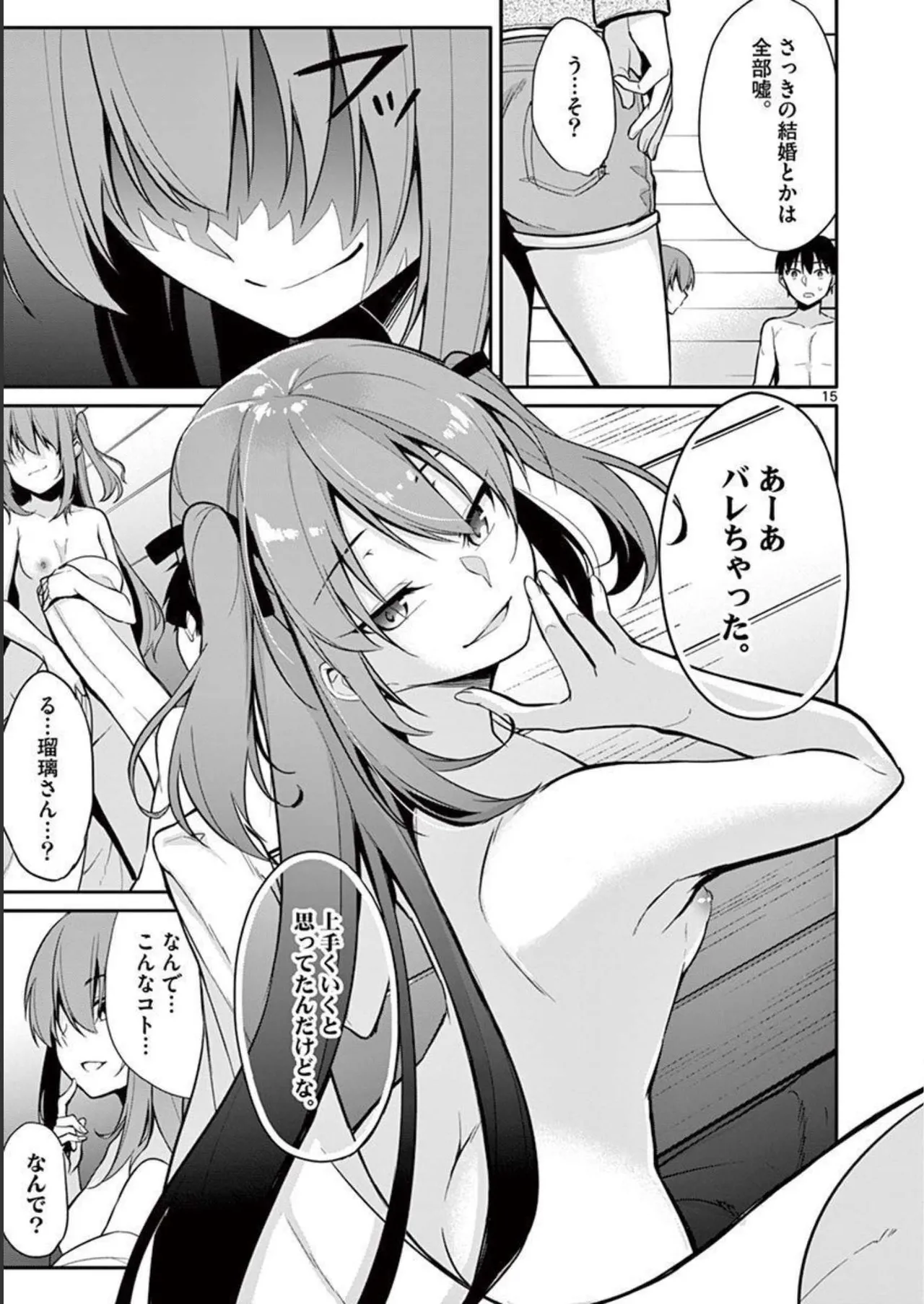 1/10 no Hanayome Volume 2 - Page 113