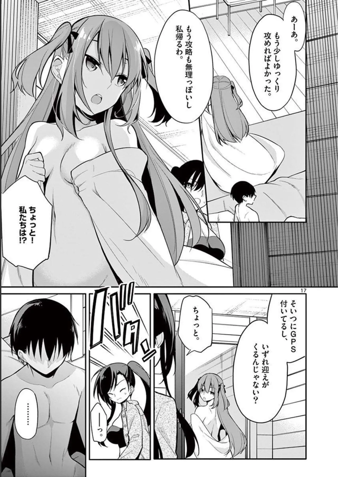 1/10 no Hanayome Volume 2 - Page 115