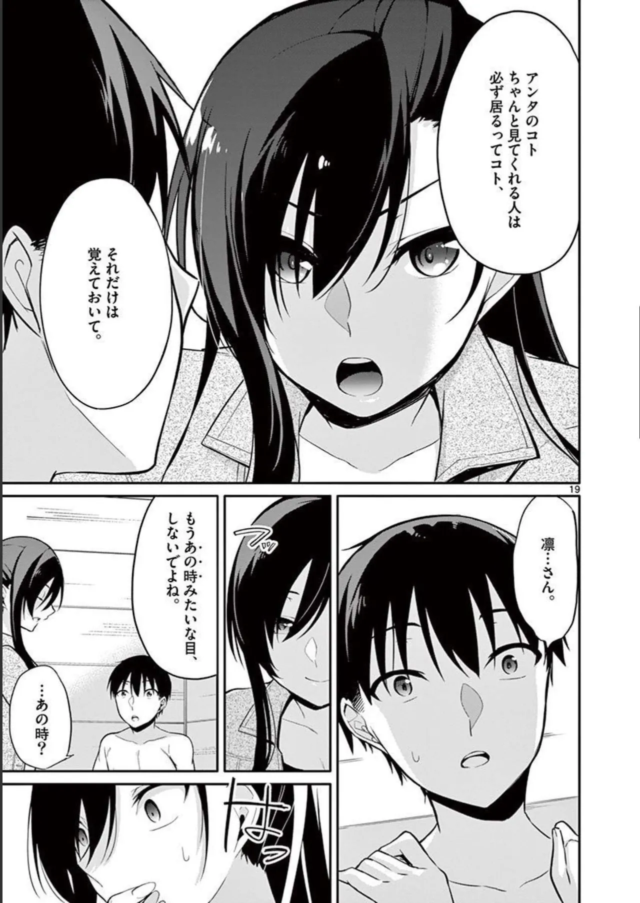 1/10 no Hanayome Volume 2 page 117 - multi-work series story arc hentai manga - read online free