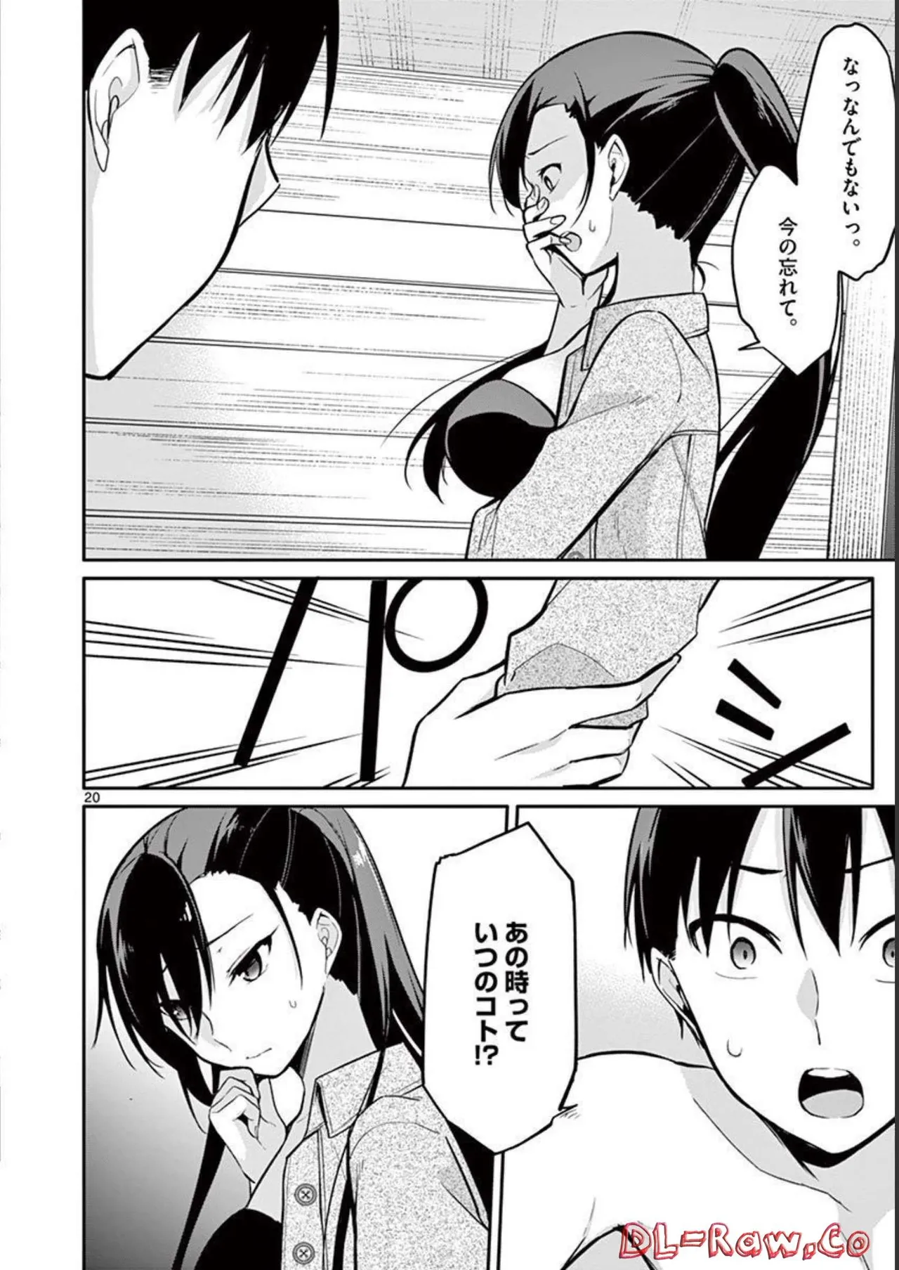 1/10 no Hanayome Volume 2 - Page 118