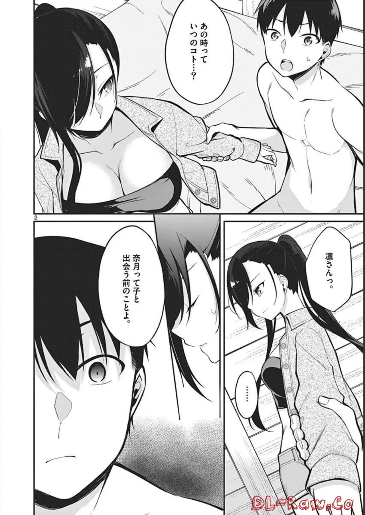 1/10 no Hanayome Volume 2 page 120 - multi-work series story arc hentai manga - read online free