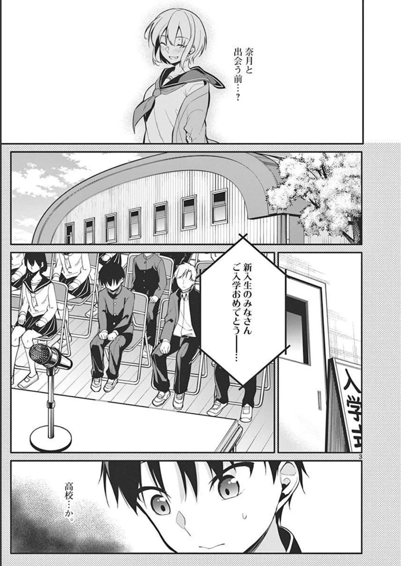 1/10 no Hanayome Volume 2 - Page 121