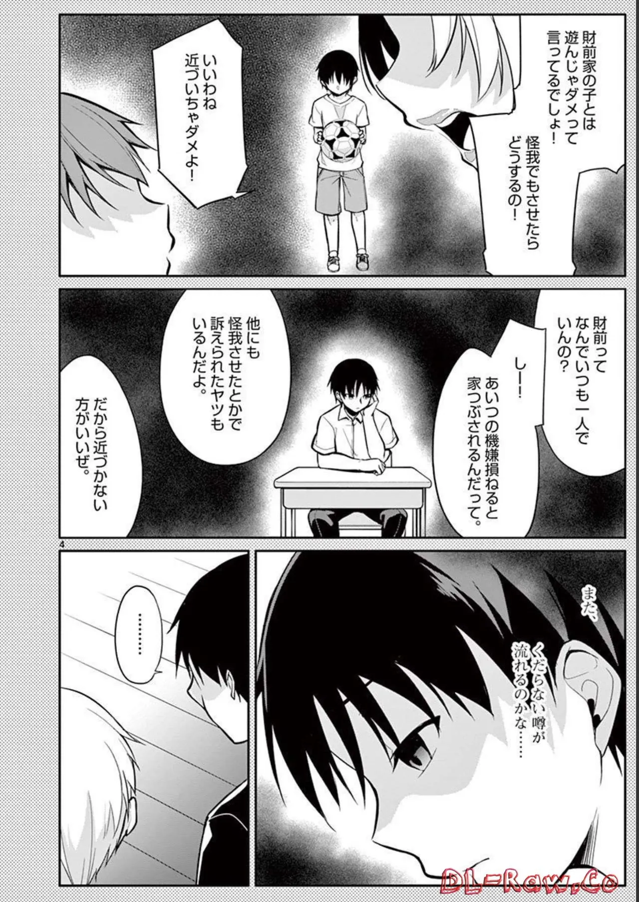 1/10 no Hanayome Volume 2 - Page 122