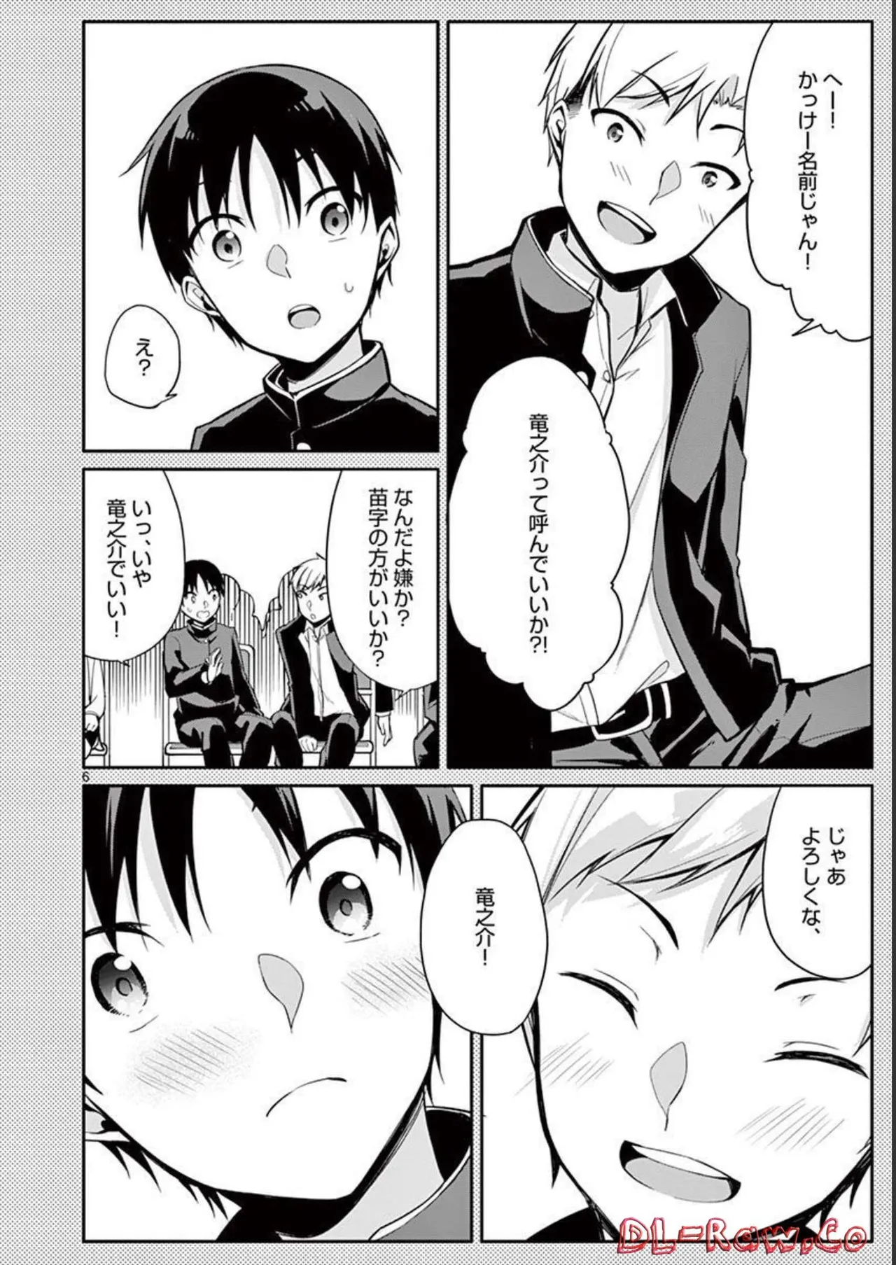 1/10 no Hanayome Volume 2 page 124 - multi-work series story arc hentai manga - read online free