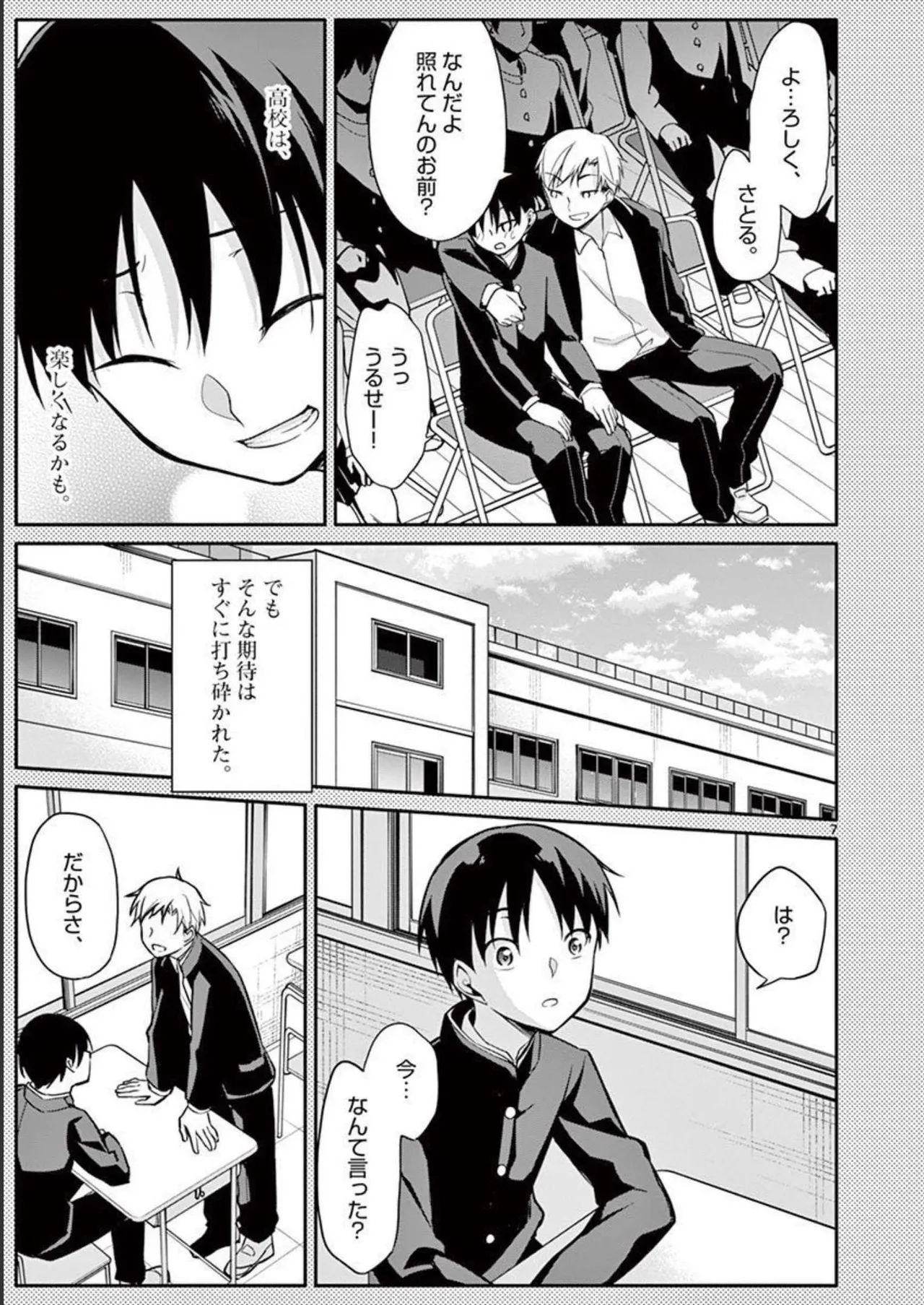 1/10 no Hanayome Volume 2 page 125 - multi-work series story arc hentai manga - read online free