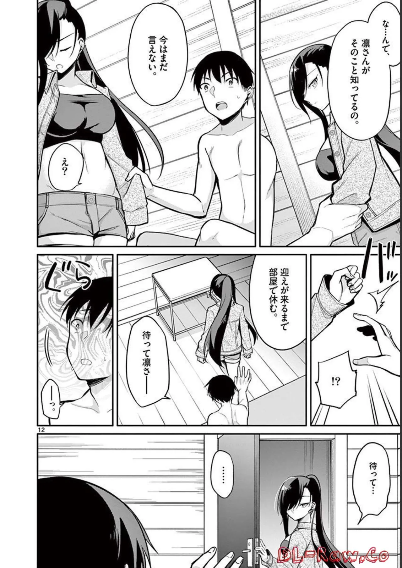 1/10 no Hanayome Volume 2 - Page 130