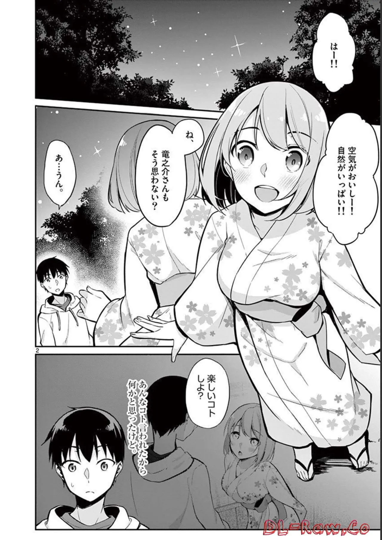 1/10 no Hanayome Volume 2 page 138 - multi-work series story arc hentai manga - read online free