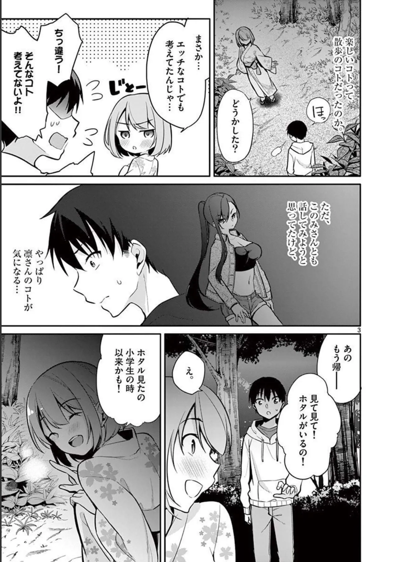 1/10 no Hanayome Volume 2 page 139 - multi-work series story arc hentai manga - read online free