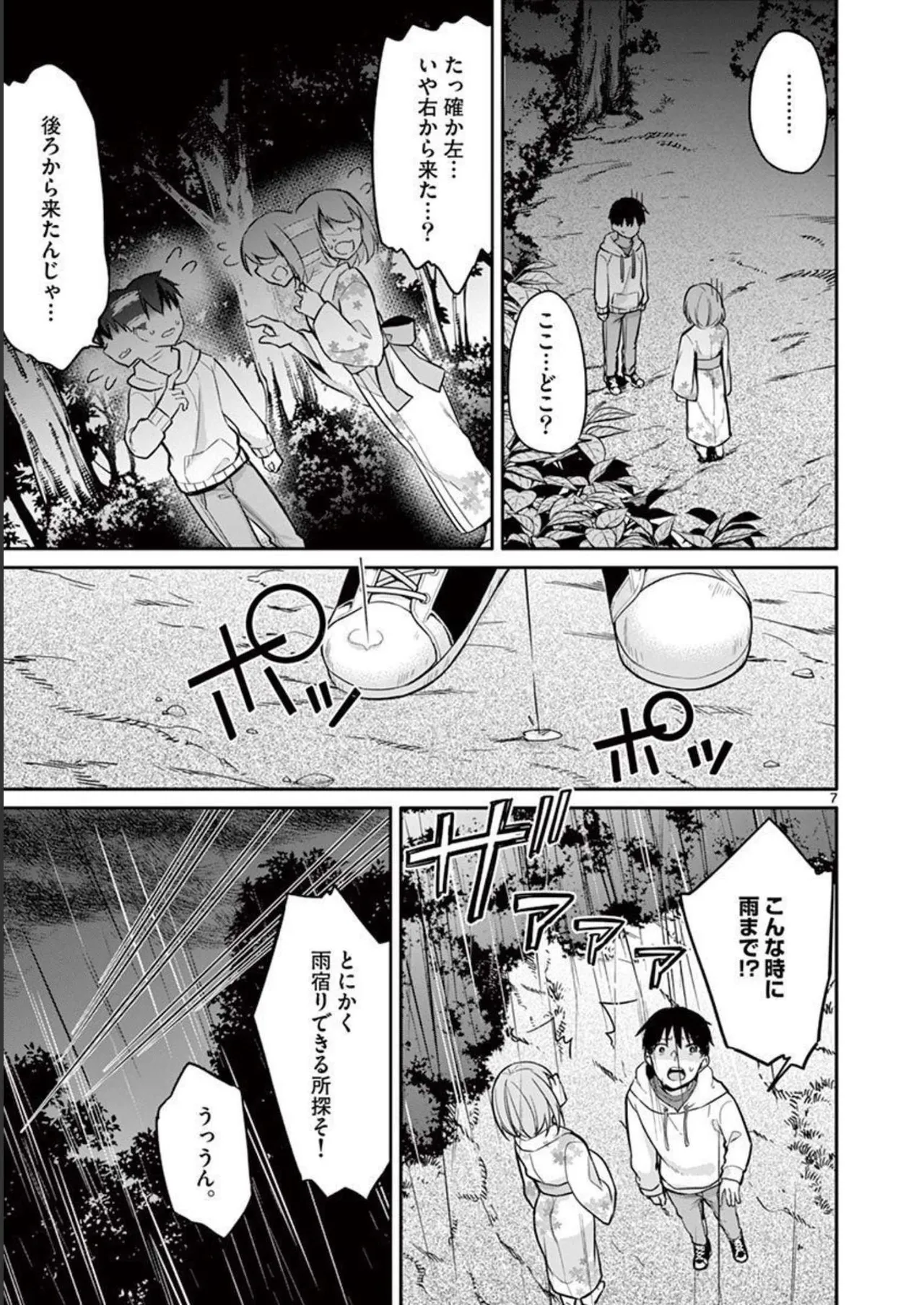 1/10 no Hanayome Volume 2 - Page 143