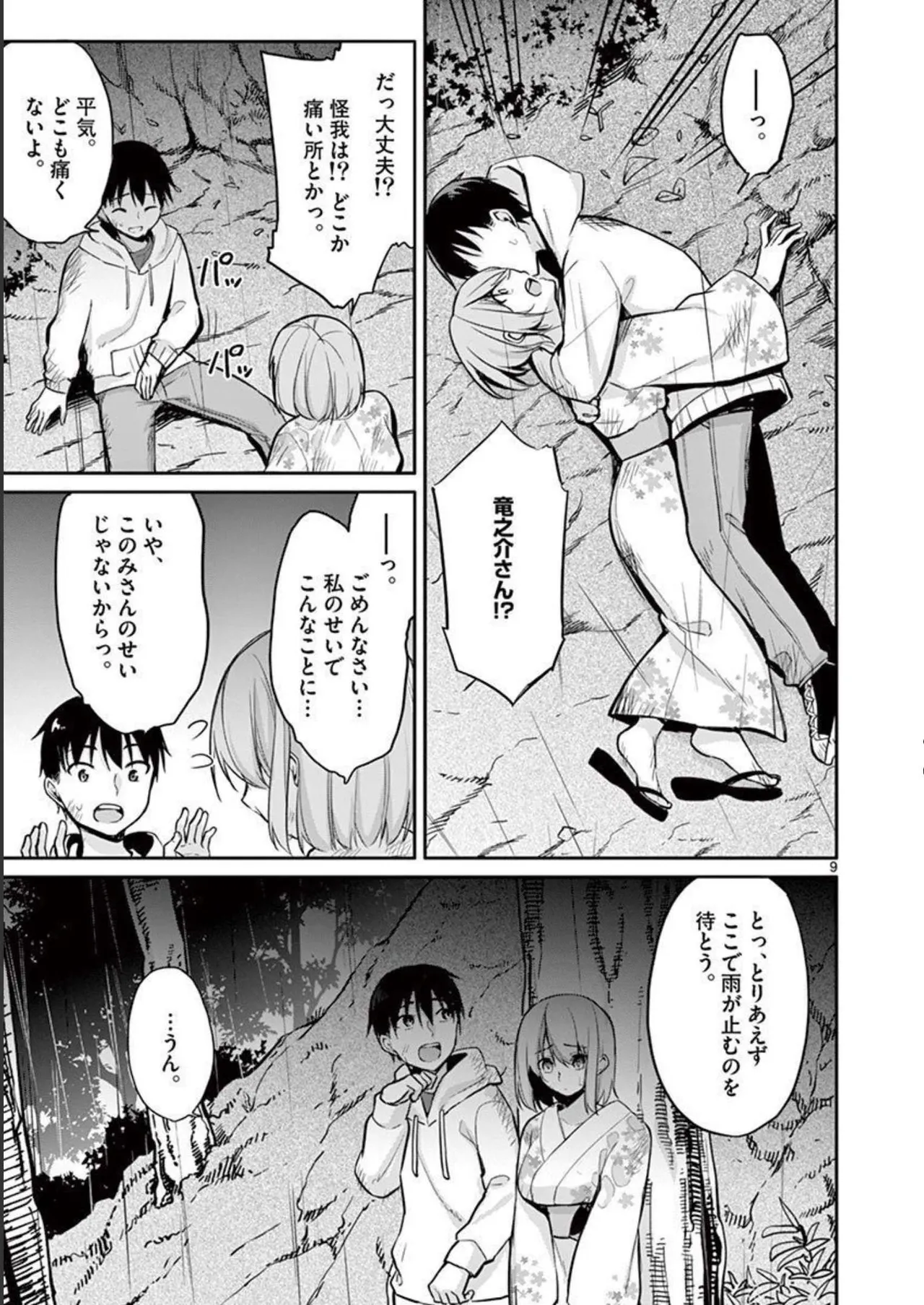 1/10 no Hanayome Volume 2 page 145 - multi-work series story arc hentai manga - read online free