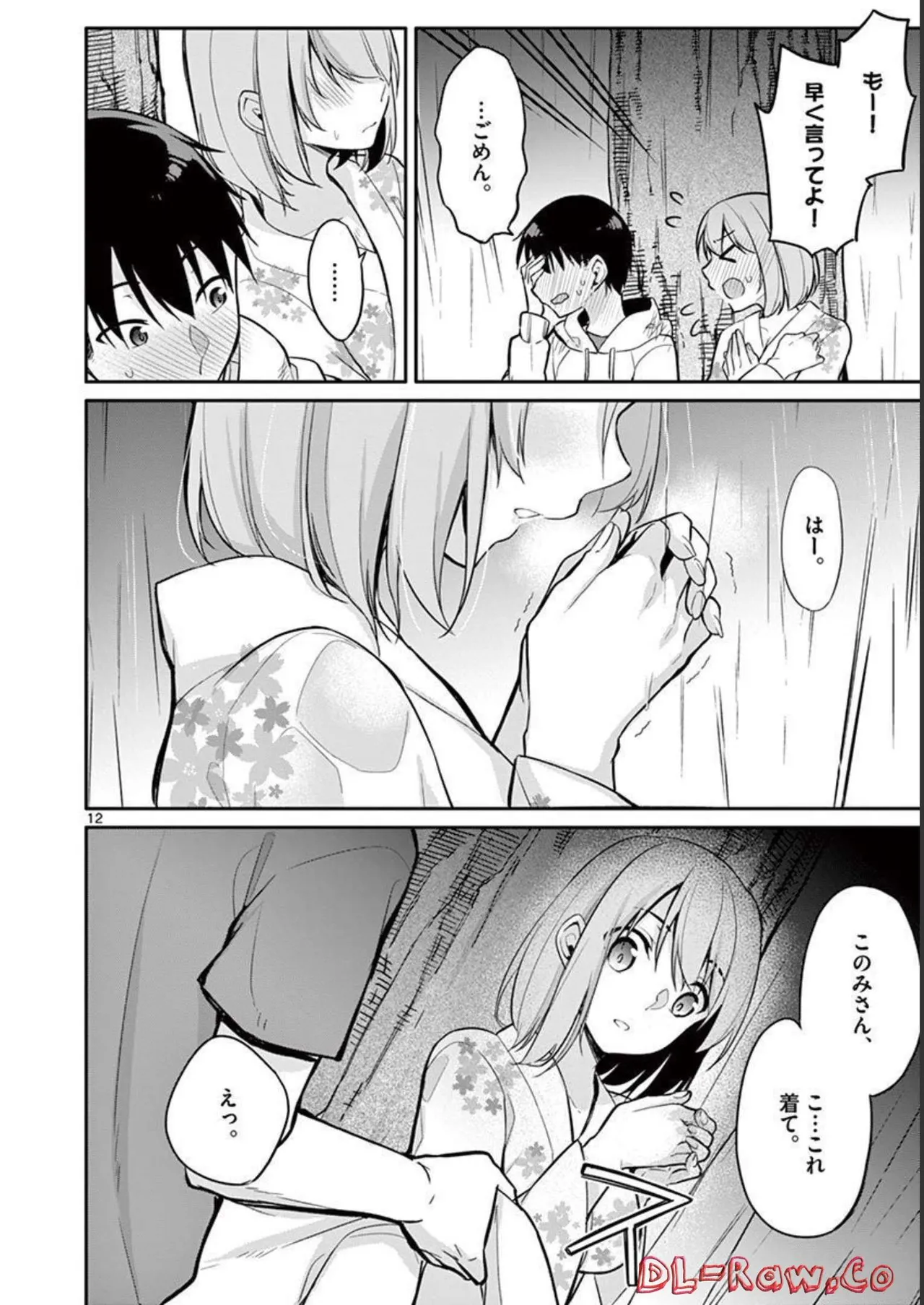 1/10 no Hanayome Volume 2 - Page 148