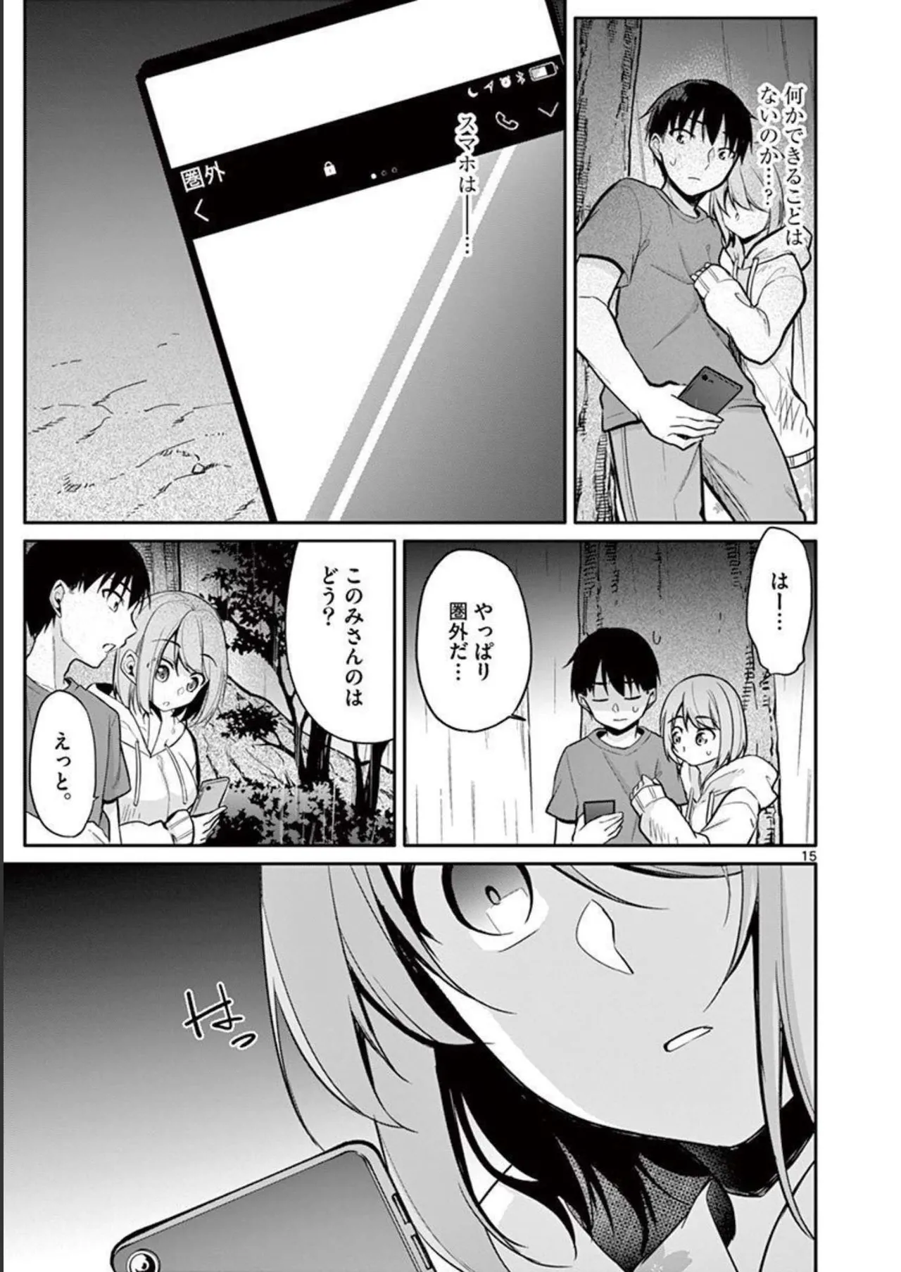 1/10 no Hanayome Volume 2 - Page 151
