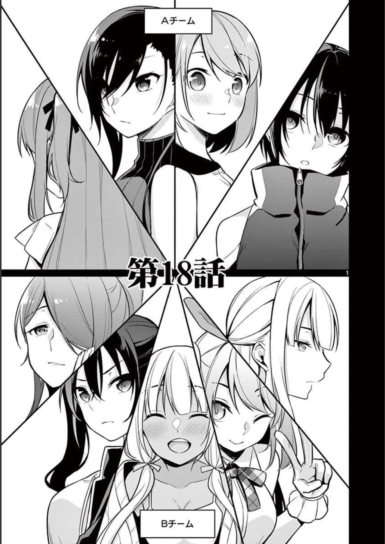 1/10 no Hanayome Volume 2 page 157 - multi-work series story arc hentai manga - read online free