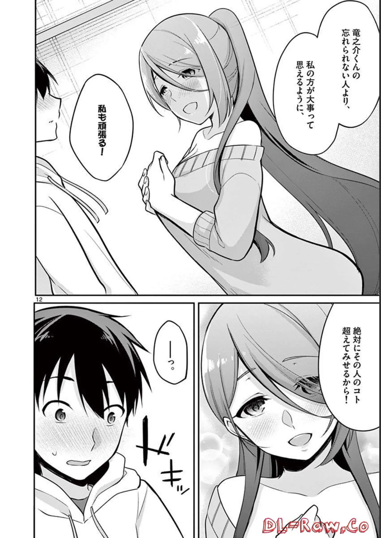 1/10 no Hanayome Volume 2 page 16 - story arc multi-work series hentai manga - read online free
