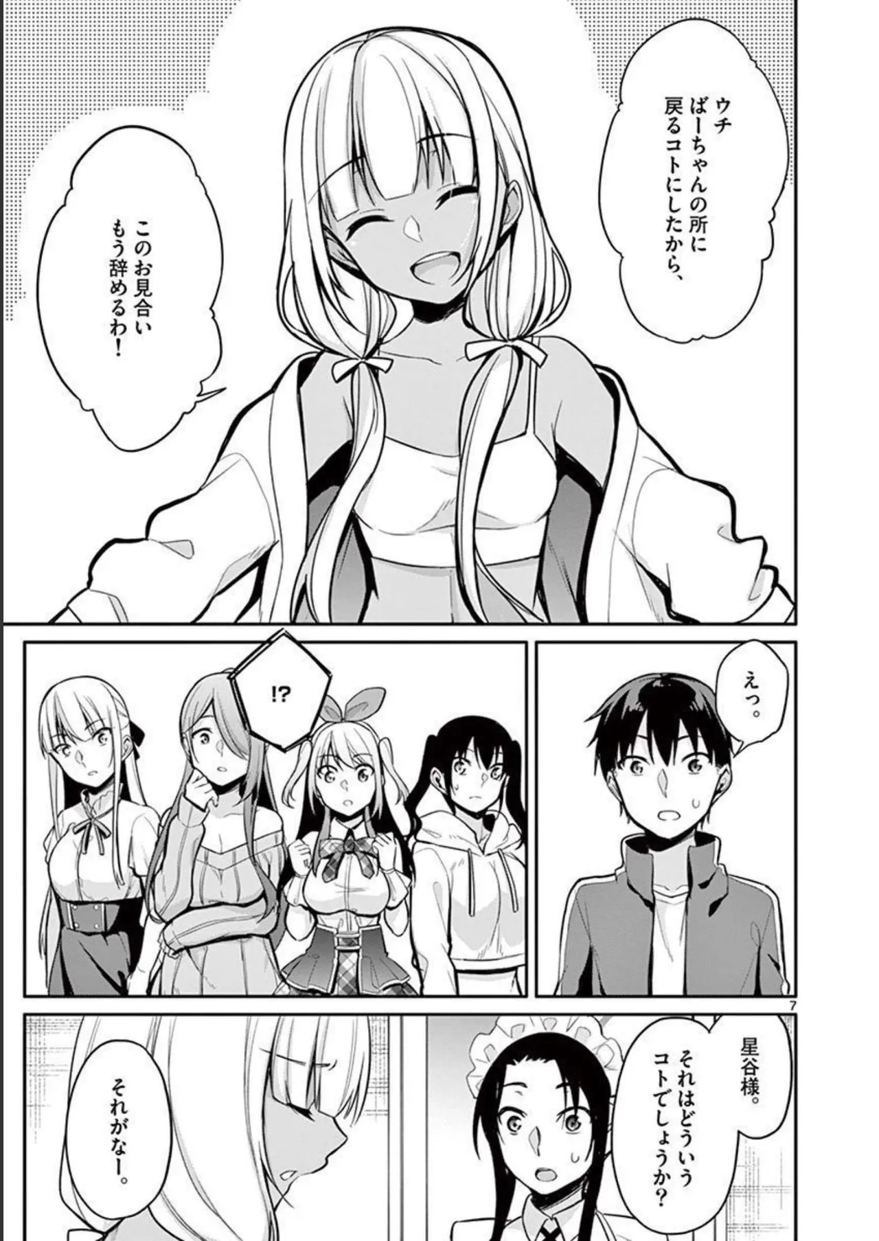 1/10 no Hanayome Volume 2 page 163 - story arc multi-work series hentai manga - read online free