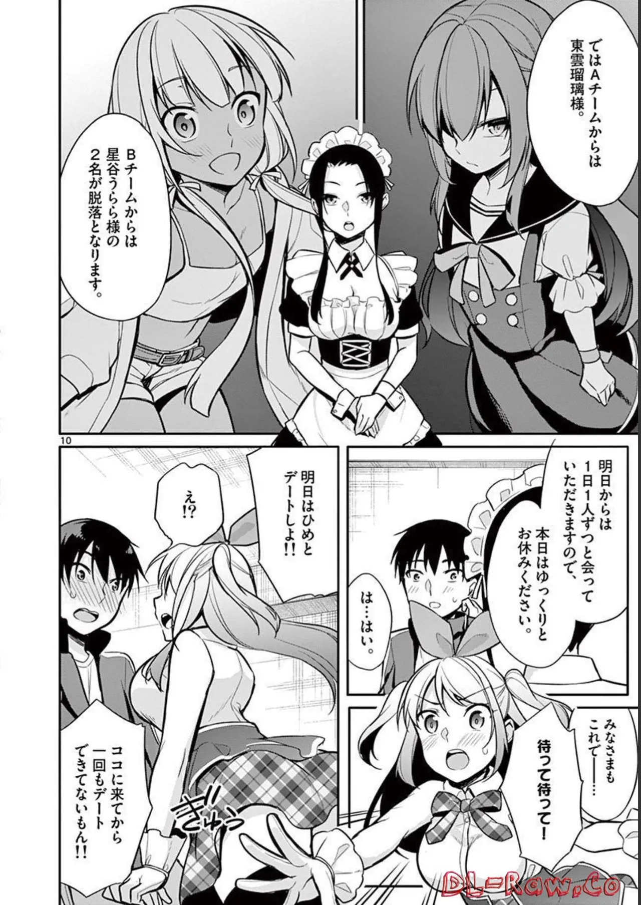 1/10 no Hanayome Volume 2 - Page 166