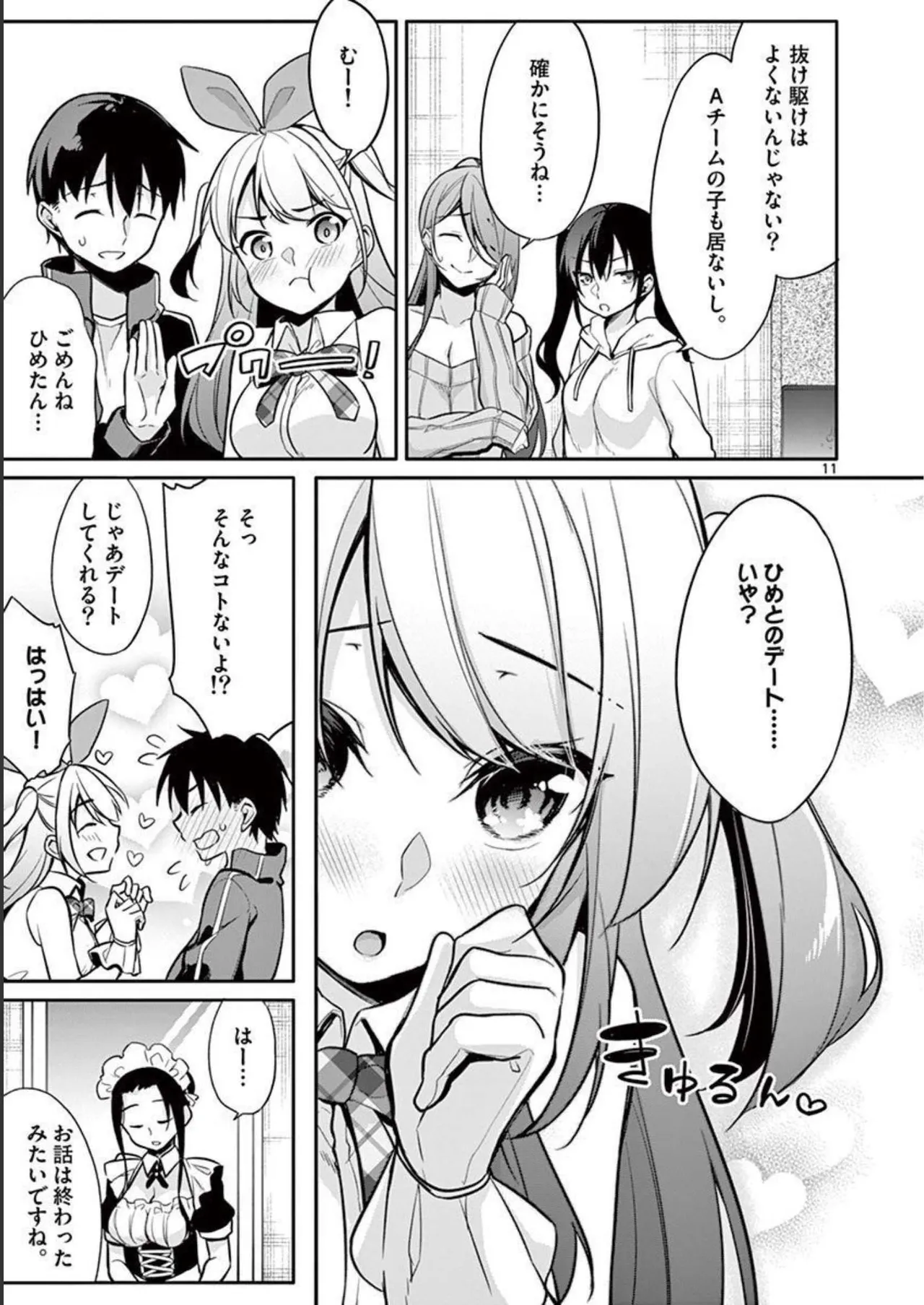 1/10 no Hanayome Volume 2 page 167 - story arc multi-work series hentai manga - read online free