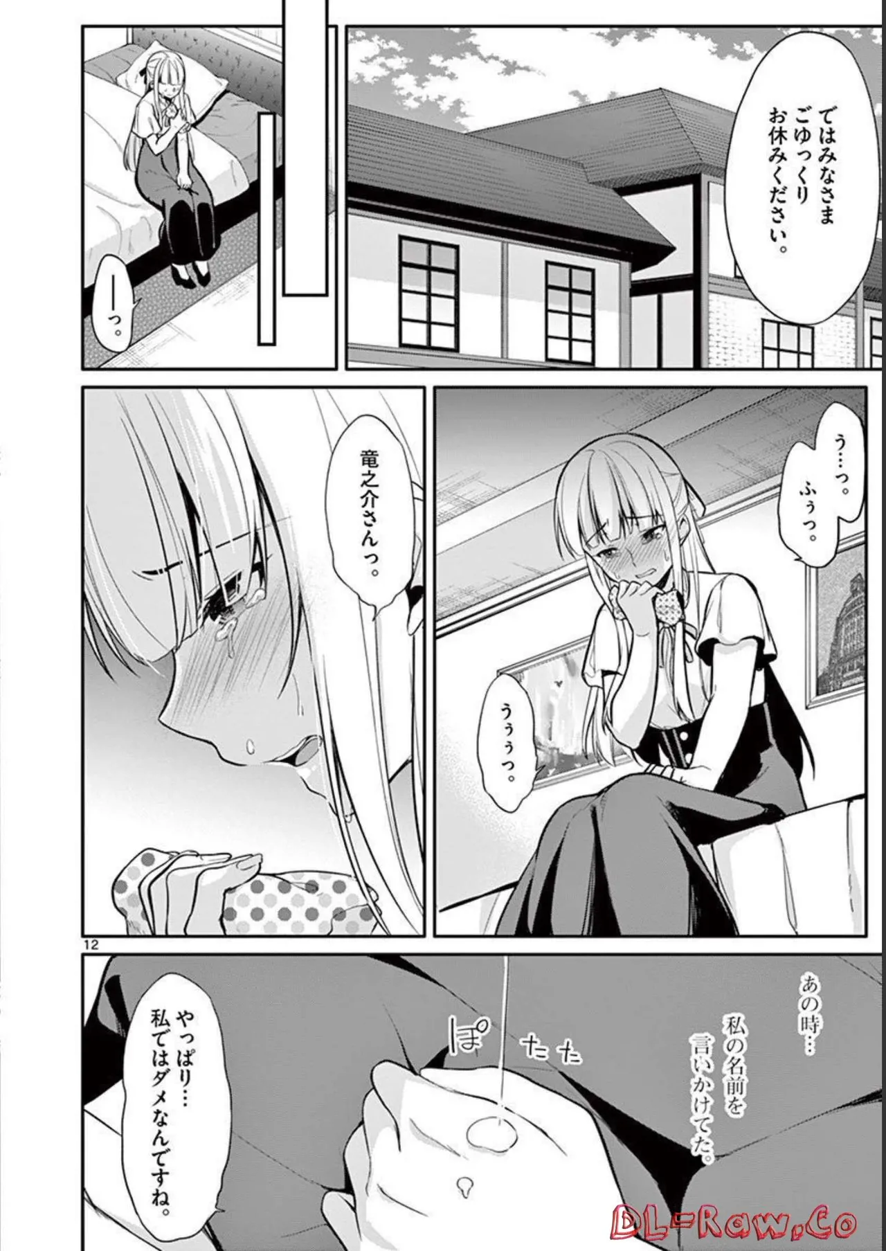 1/10 no Hanayome Volume 2 page 168 - multi-work series story arc hentai manga - read online free