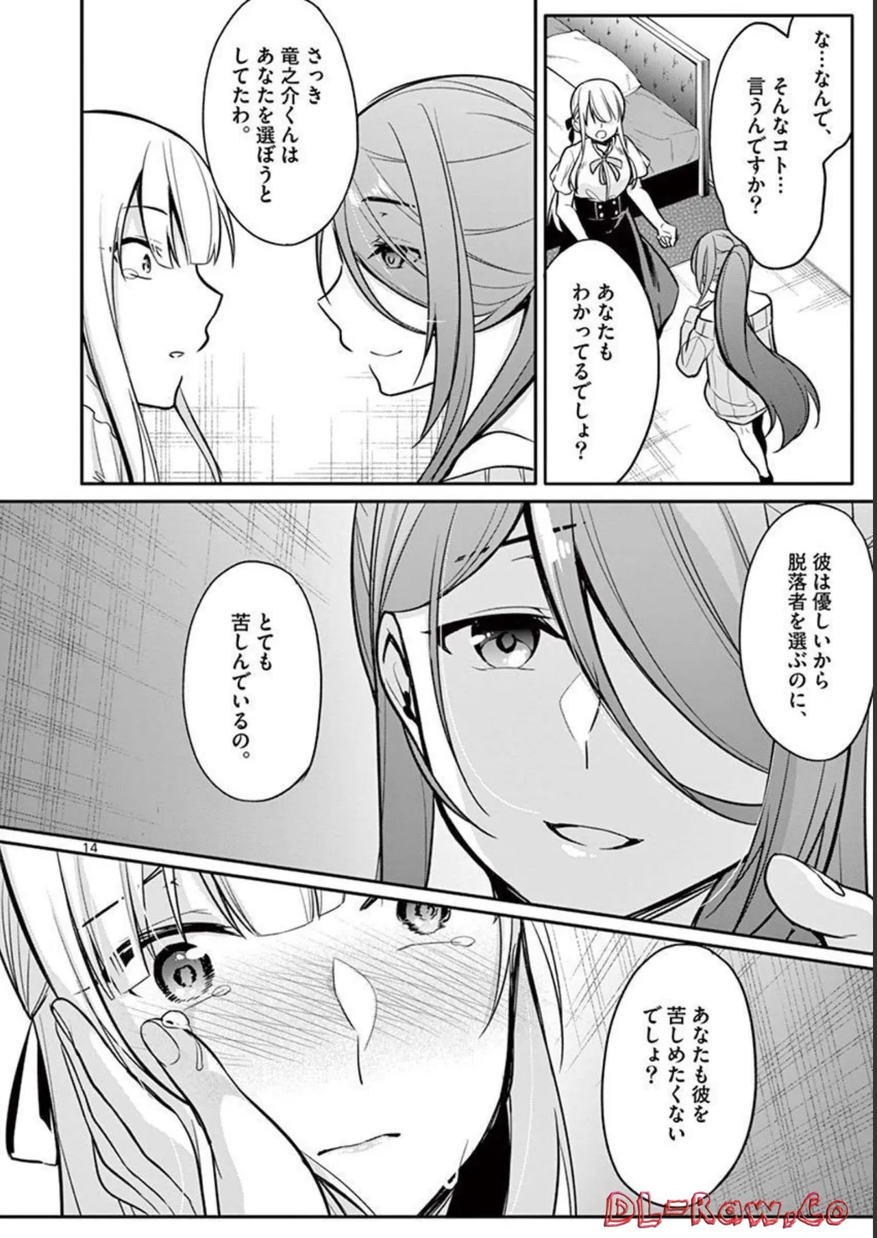 1/10 no Hanayome Volume 2 page 170 - story arc multi-work series hentai manga - read online free