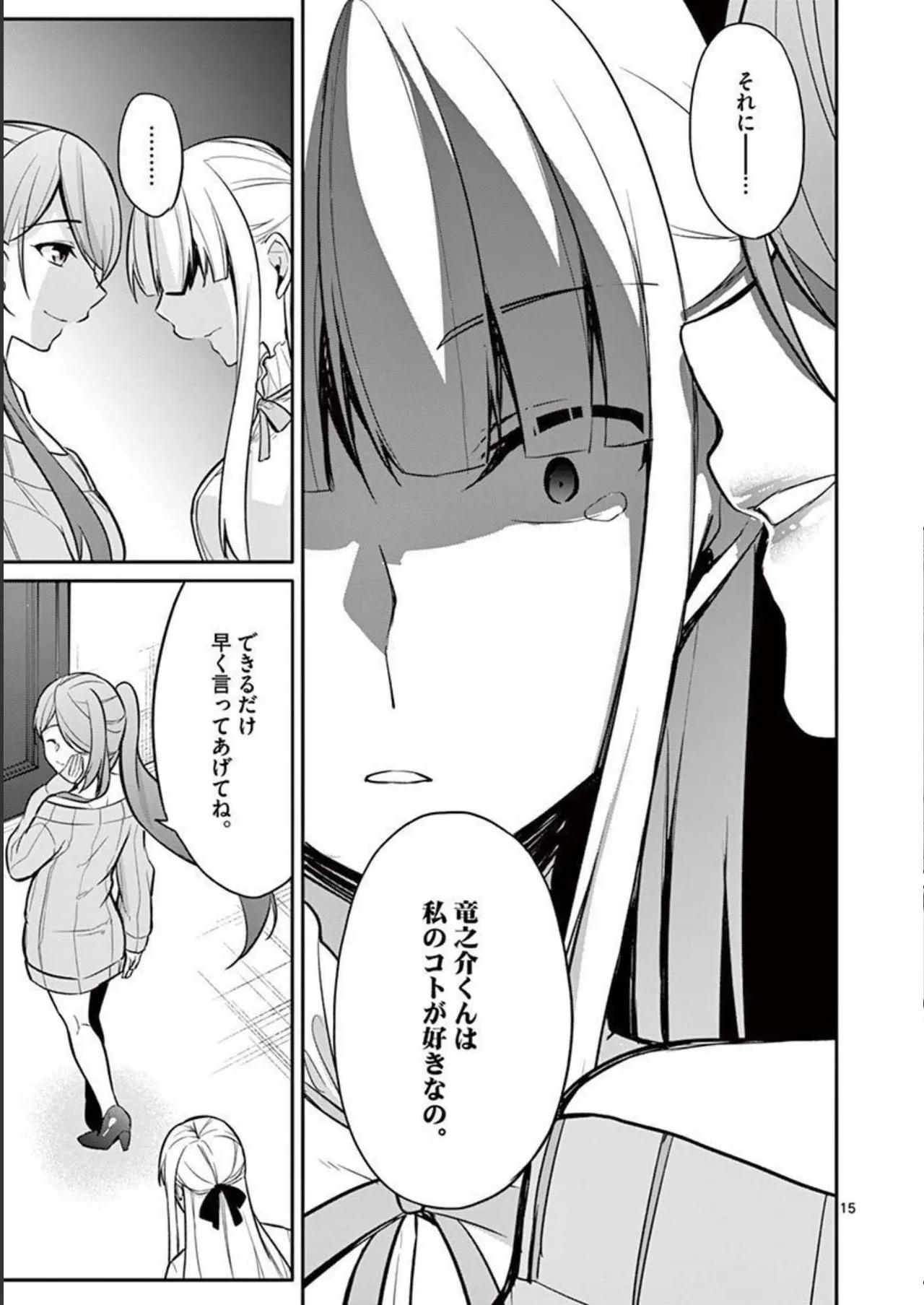 1/10 no Hanayome Volume 2 page 171 - multi-work series story arc hentai manga - read online free