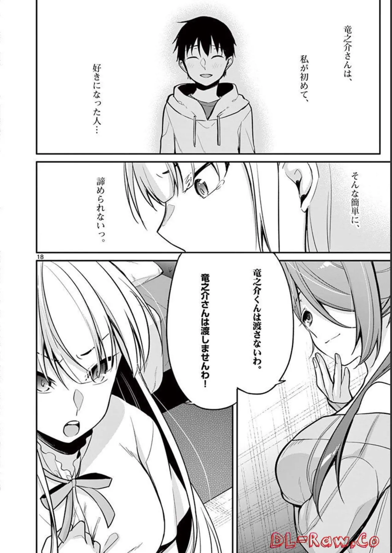 1/10 no Hanayome Volume 2 page 174 - story arc multi-work series hentai manga - read online free