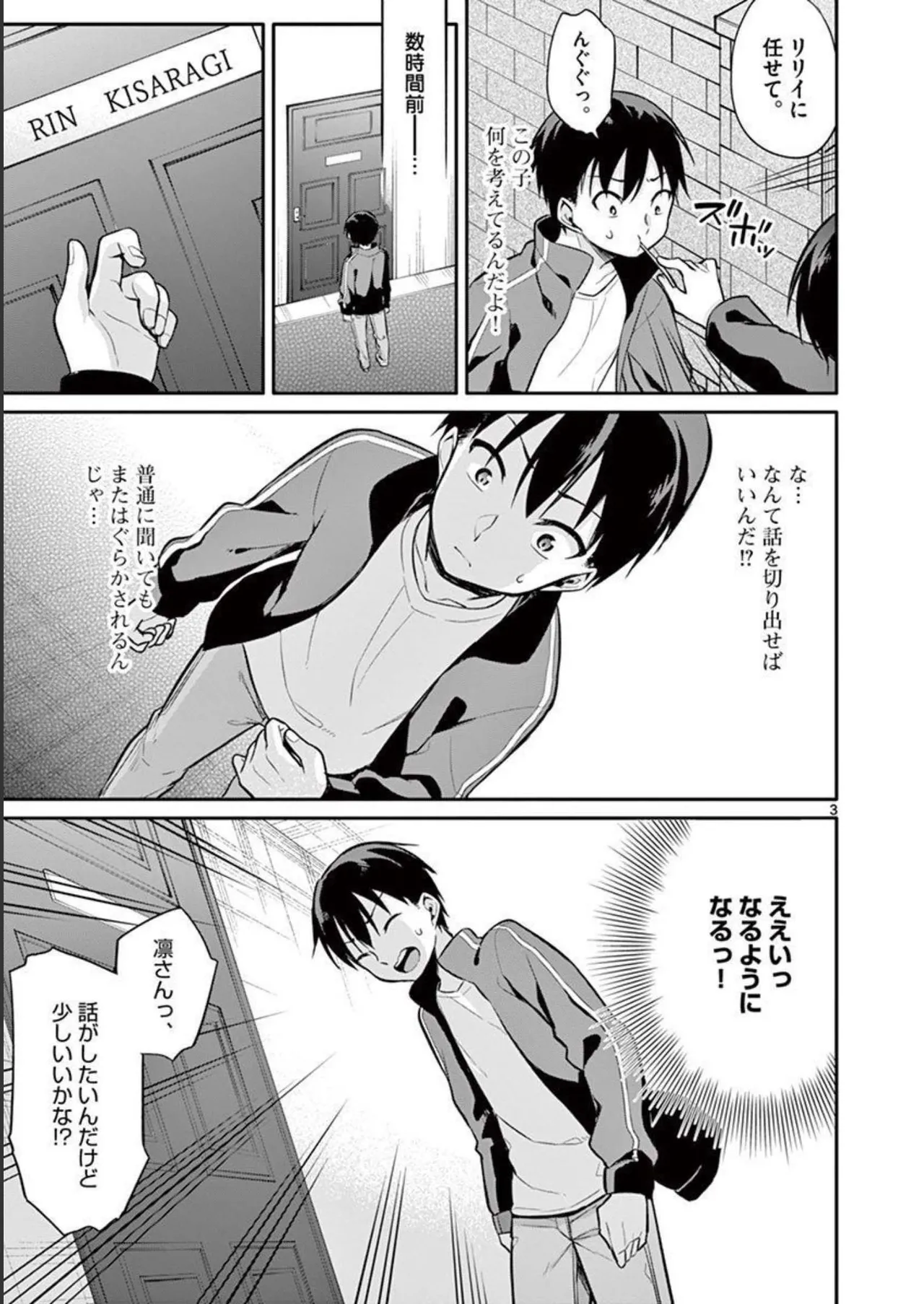 1/10 no Hanayome Volume 2 - Page 177
