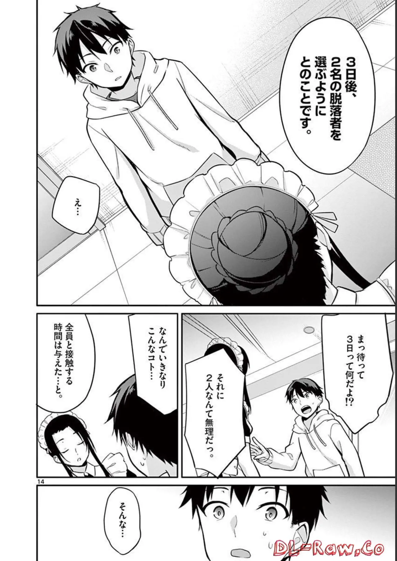 1/10 no Hanayome Volume 2 page 18 - multi-work series story arc hentai manga - read online free