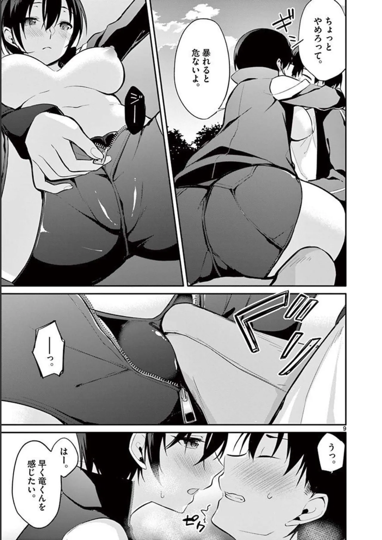 1/10 no Hanayome Volume 2 - Page 183