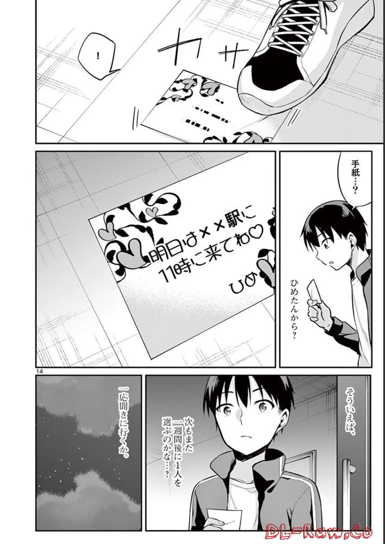 1/10 no Hanayome Volume 2 page 188 - story arc multi-work series hentai manga - read online free