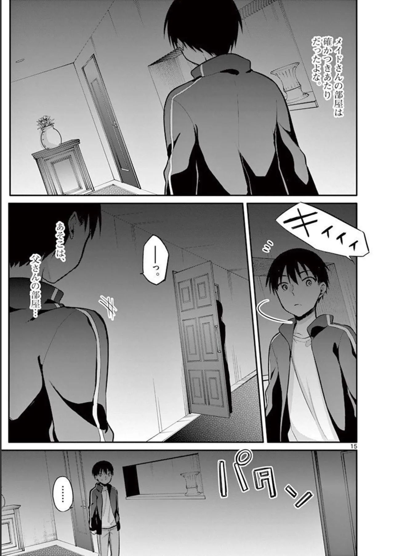 1/10 no Hanayome Volume 2 page 189 - multi-work series story arc hentai manga - read online free
