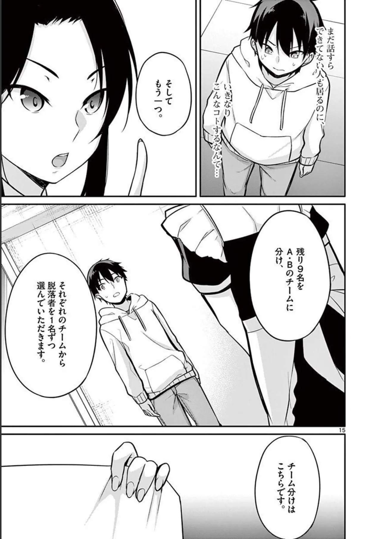 1/10 no Hanayome Volume 2 page 19 - multi-work series story arc hentai manga - read online free