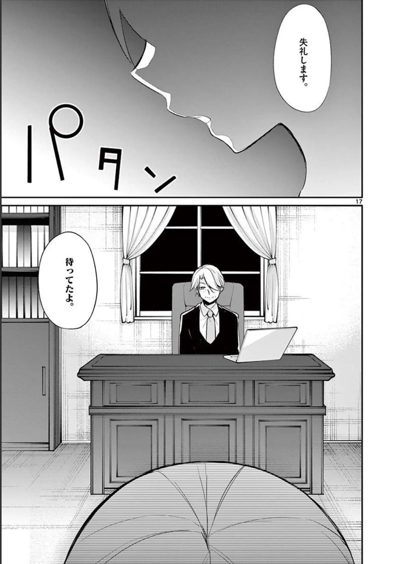 1/10 no Hanayome Volume 2 - Page 191