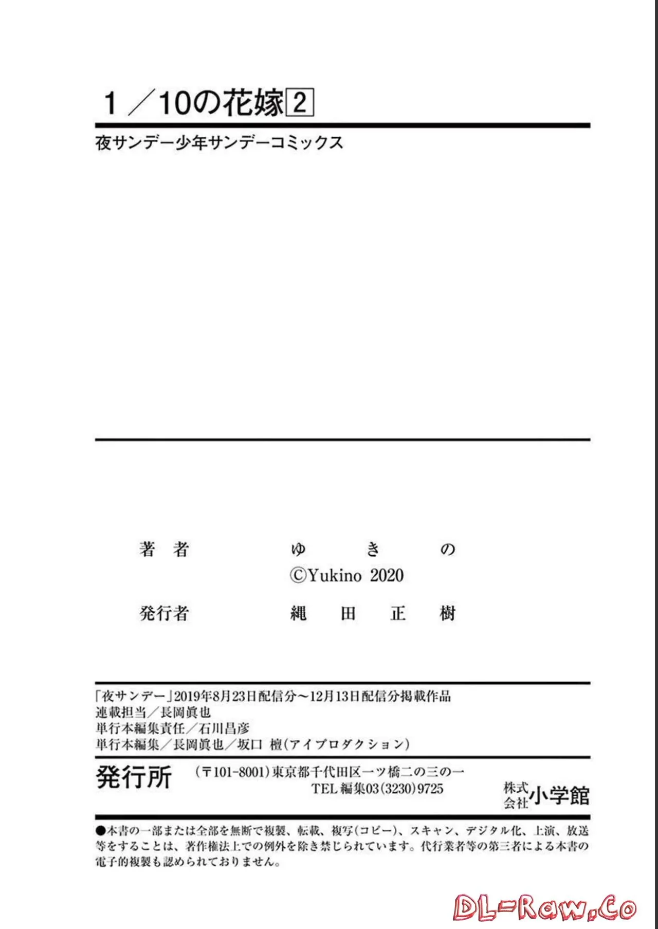 1/10 no Hanayome Volume 2 page 194 - story arc multi-work series hentai manga - read online free