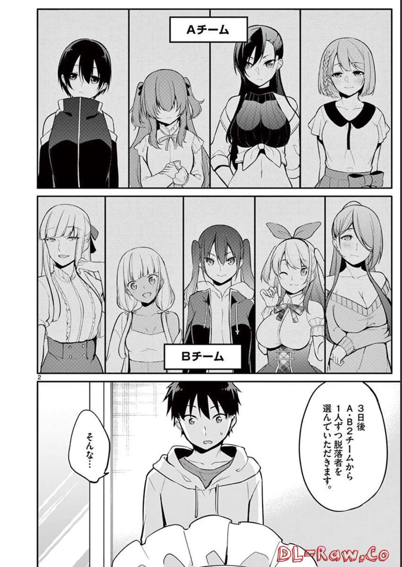 1/10 no Hanayome Volume 2 page 26 - multi-work series story arc hentai manga - read online free