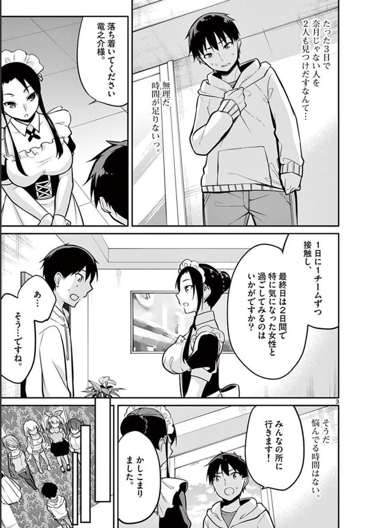 1/10 no Hanayome Volume 2 page 27 - story arc multi-work series hentai manga - read online free