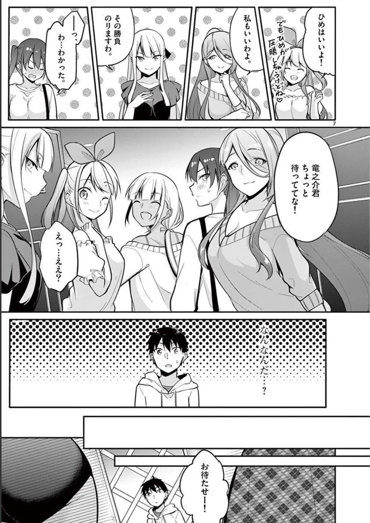 1/10 no Hanayome Volume 2 page 31 - story arc multi-work series hentai manga - read online free