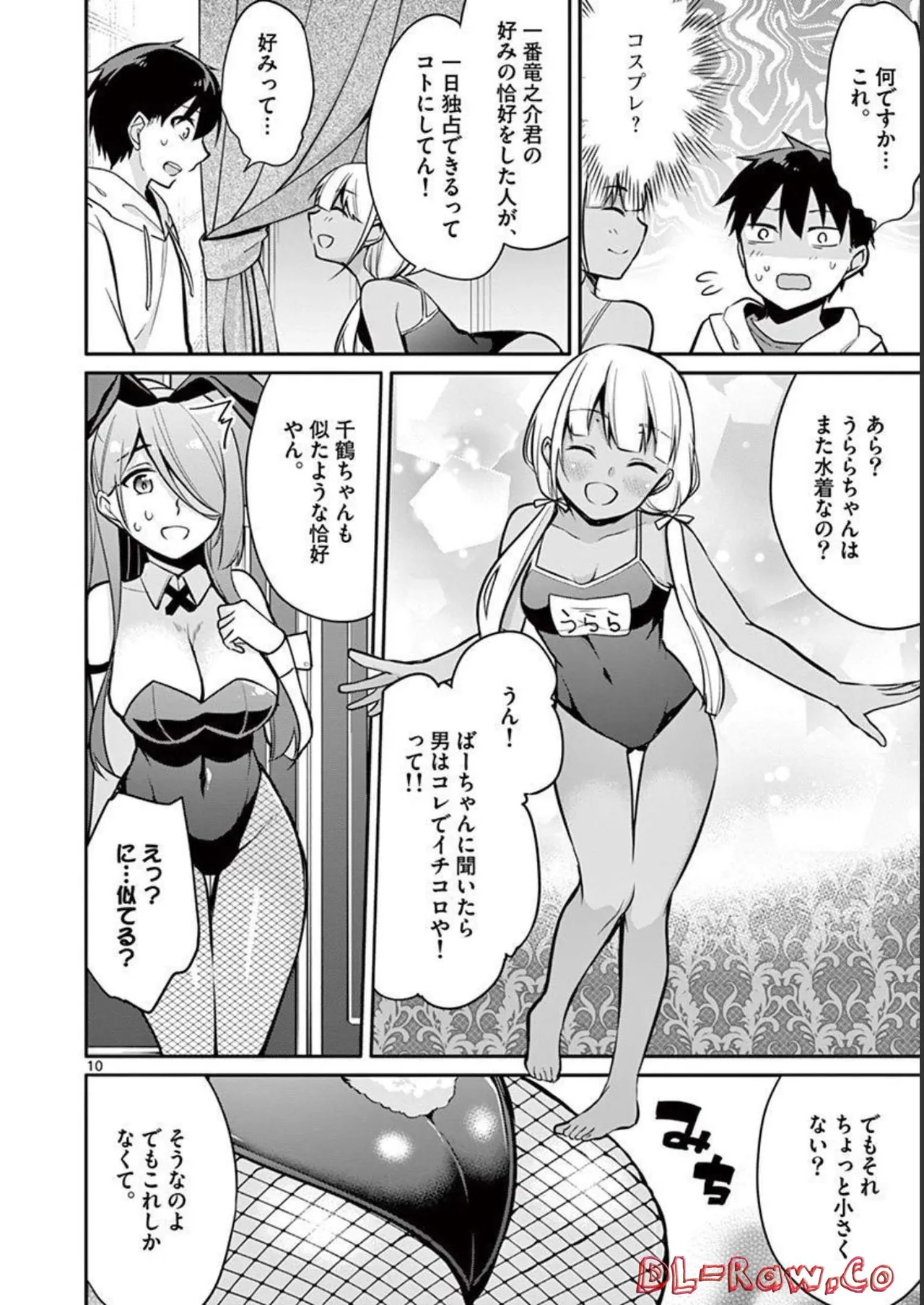 1/10 no Hanayome Volume 2 page 34 - multi-work series story arc hentai manga - read online free