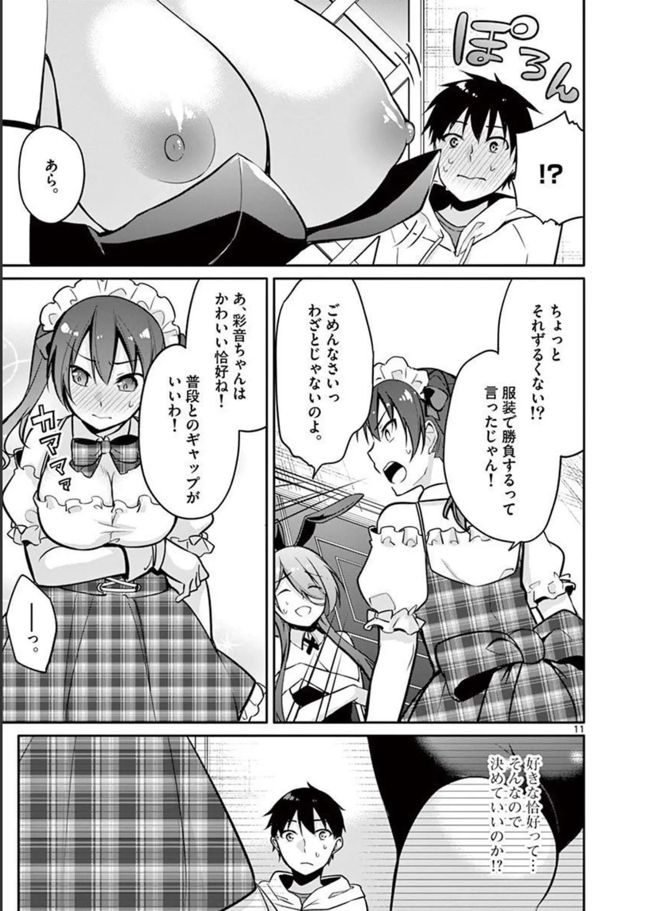 1/10 no Hanayome Volume 2 - Page 35