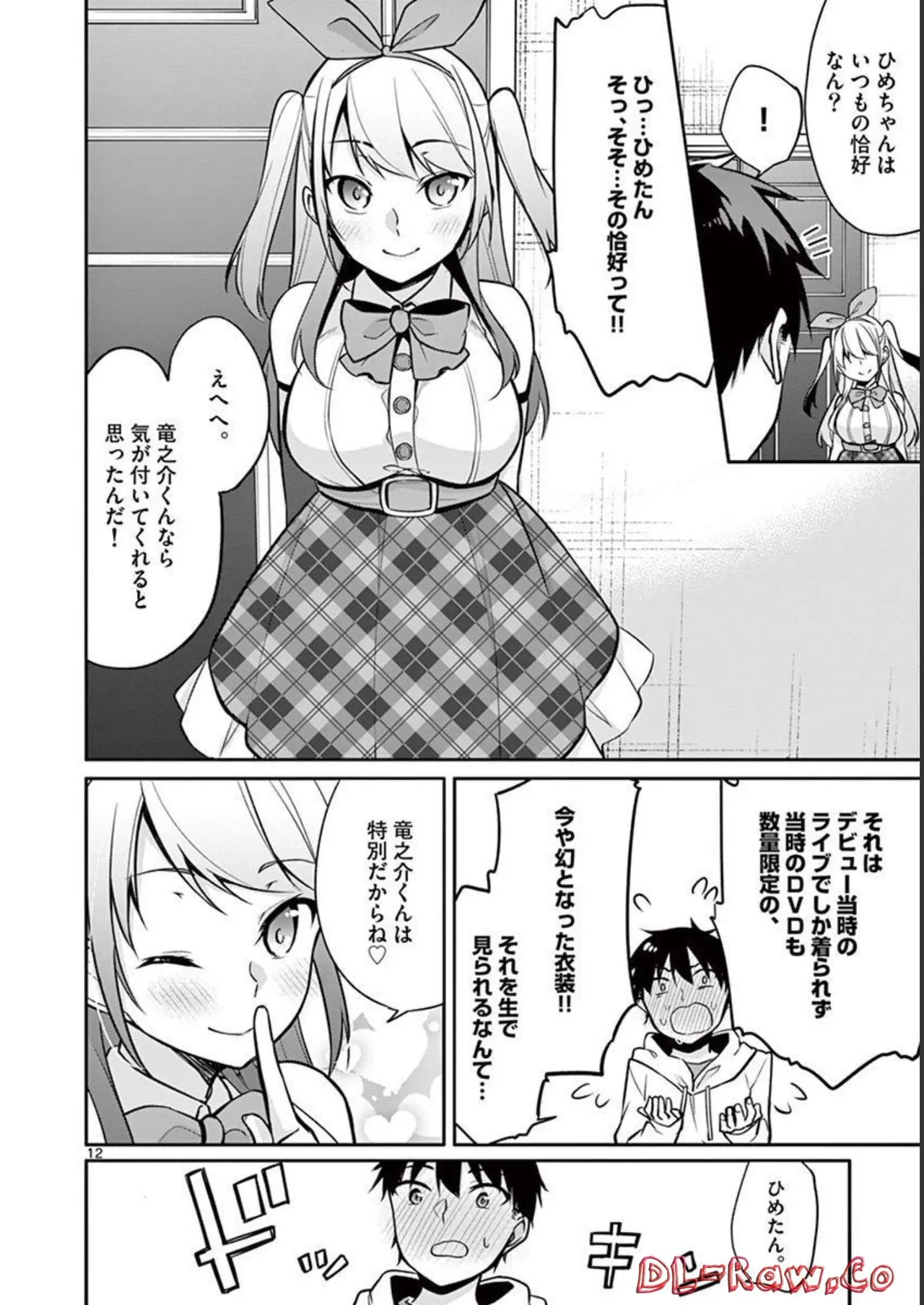 1/10 no Hanayome Volume 2 - Page 36