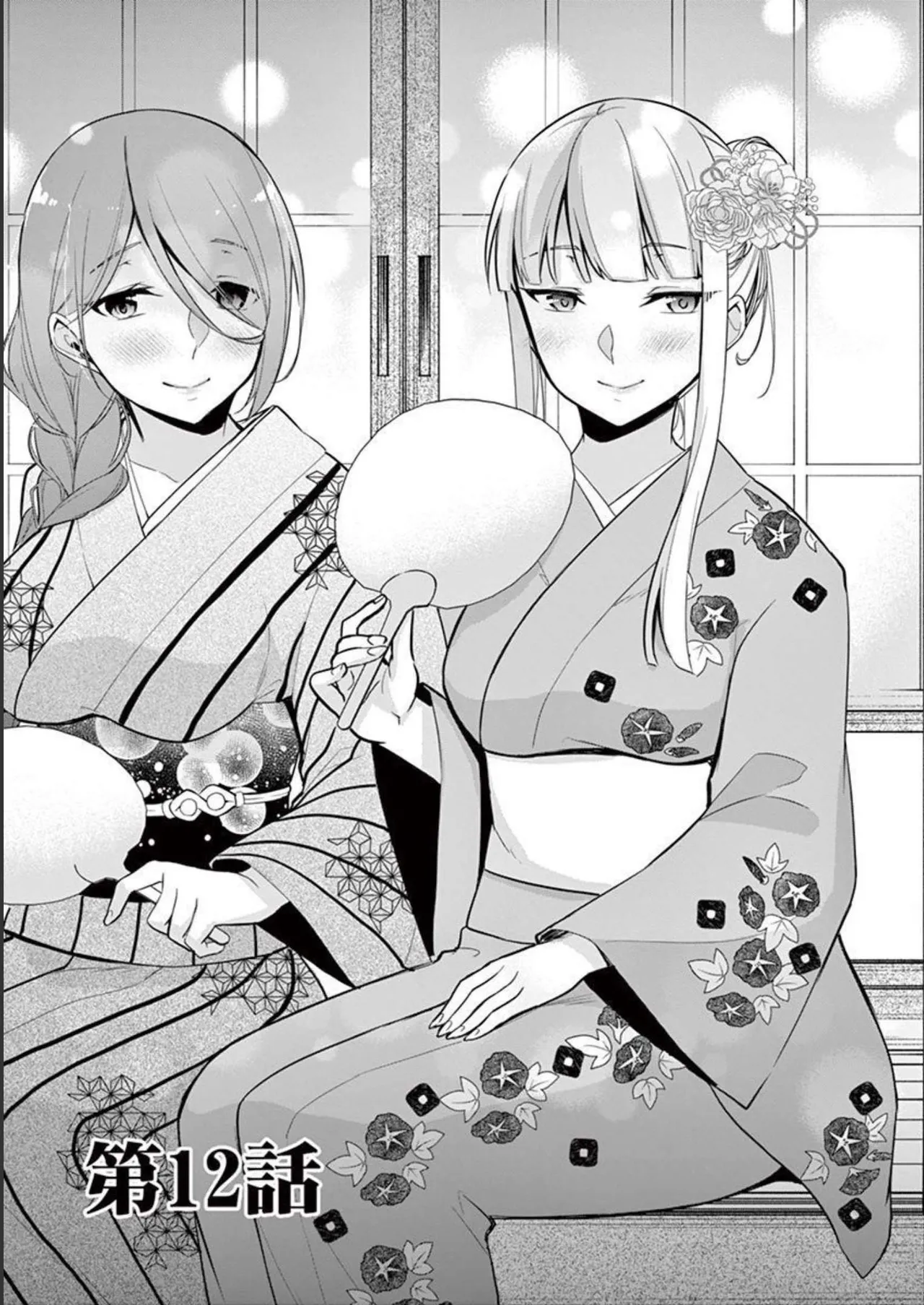 1/10 no Hanayome Volume 2 page 43 - story arc multi-work series hentai manga - read online free