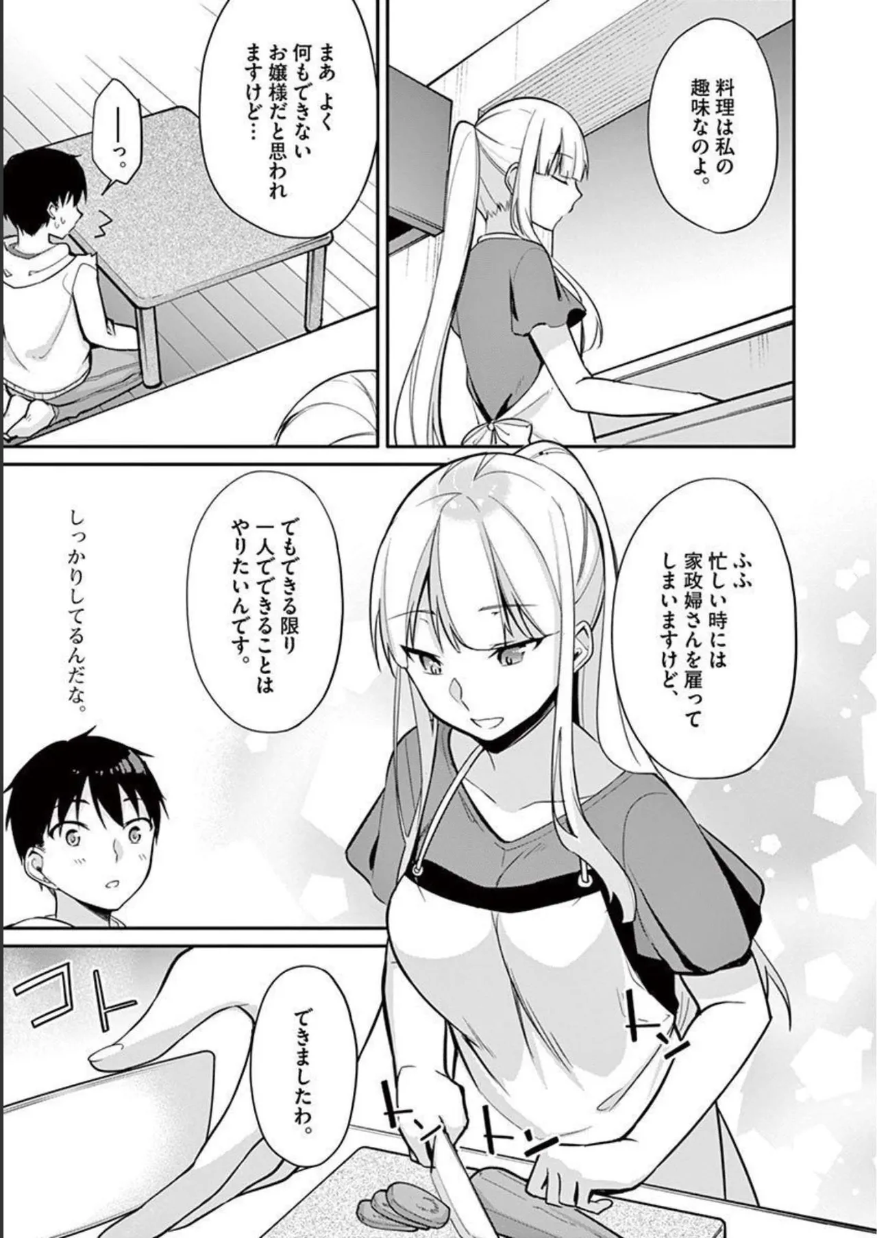 1/10 no Hanayome Volume 2 - Page 51