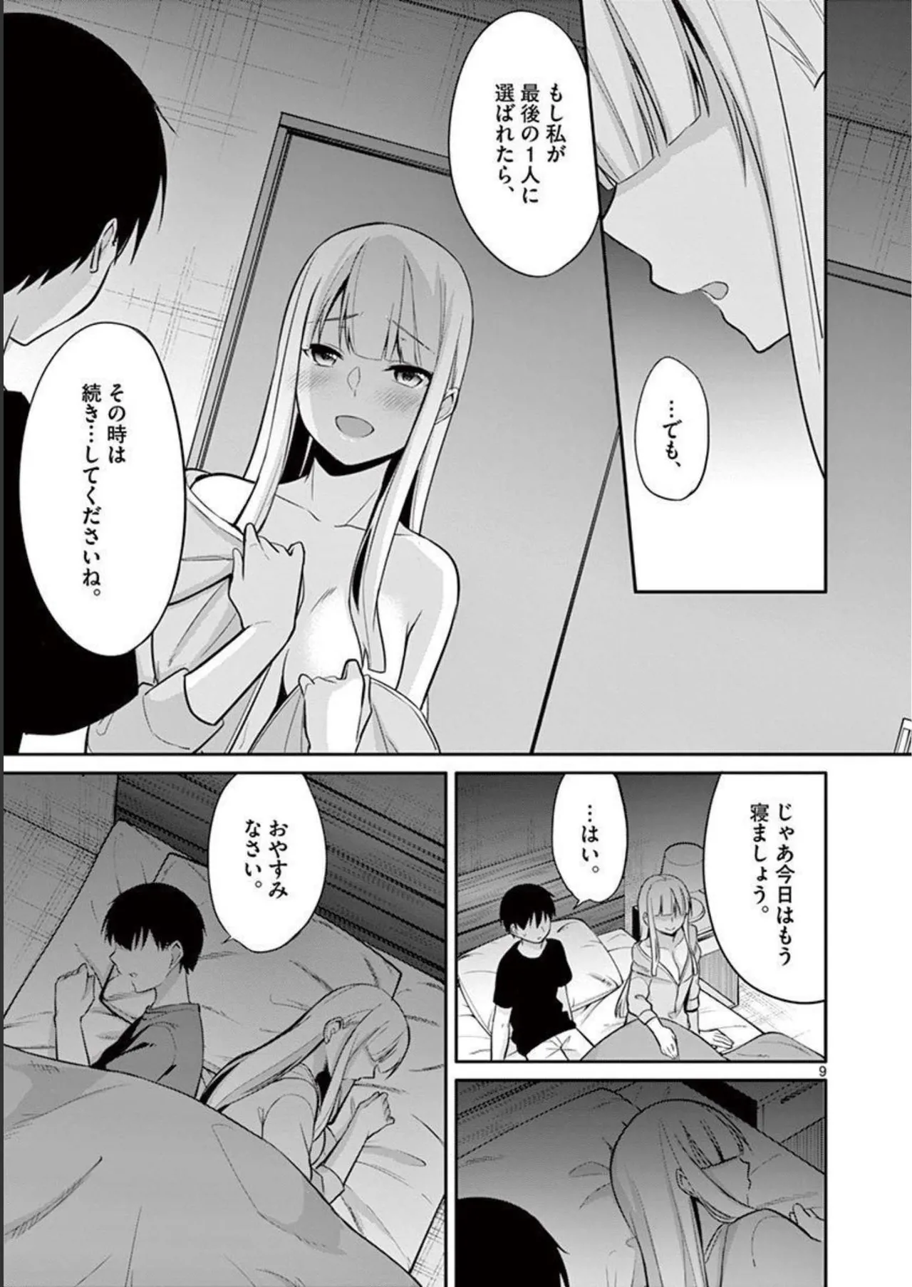 1/10 no Hanayome Volume 2 page 69 - multi-work series story arc hentai manga - read online free