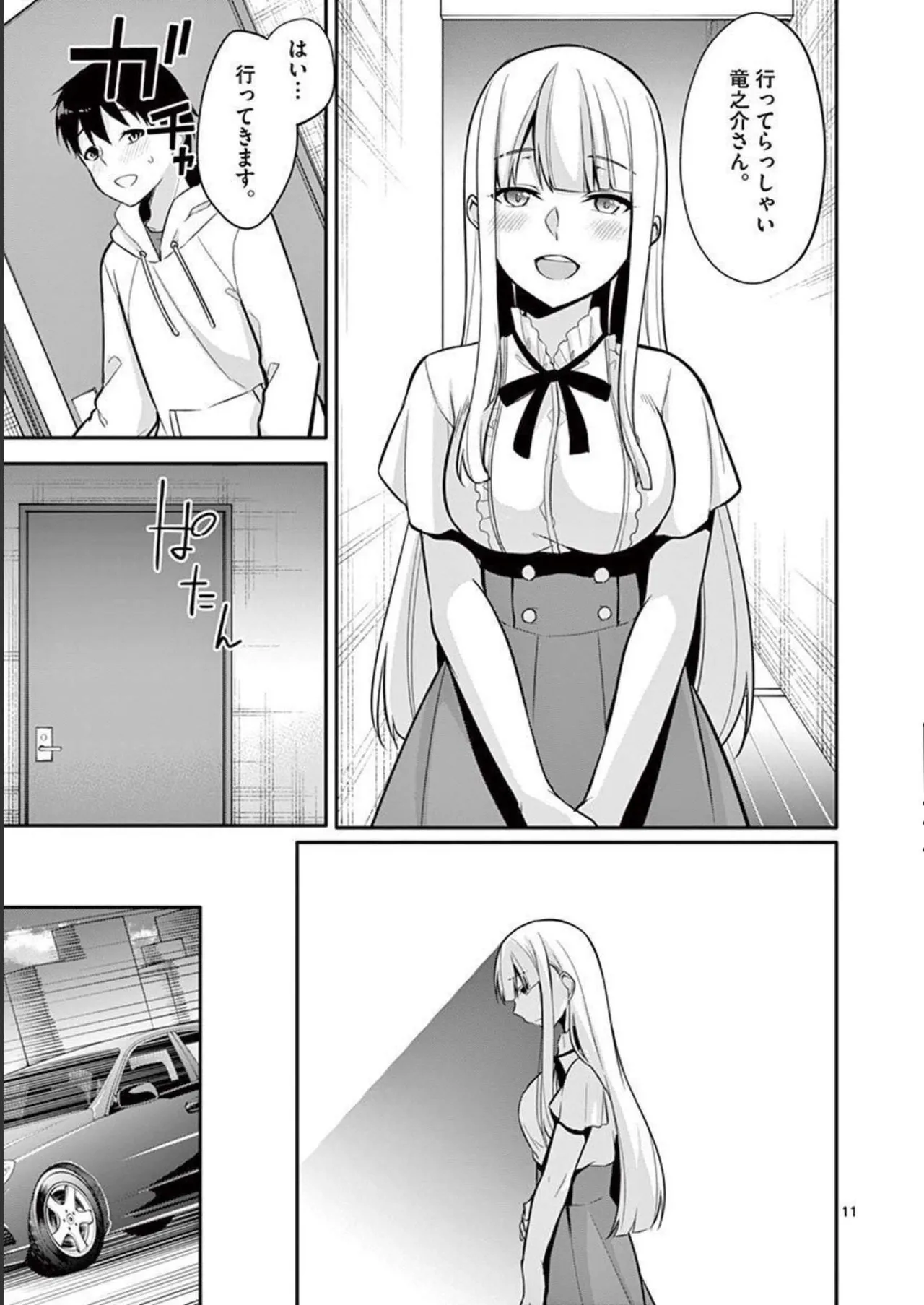 1/10 no Hanayome Volume 2 page 71 - story arc multi-work series hentai manga - read online free