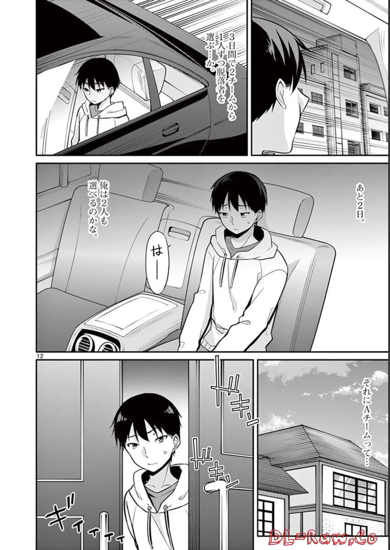 1/10 no Hanayome Volume 2 page 72 - multi-work series story arc hentai manga - read online free