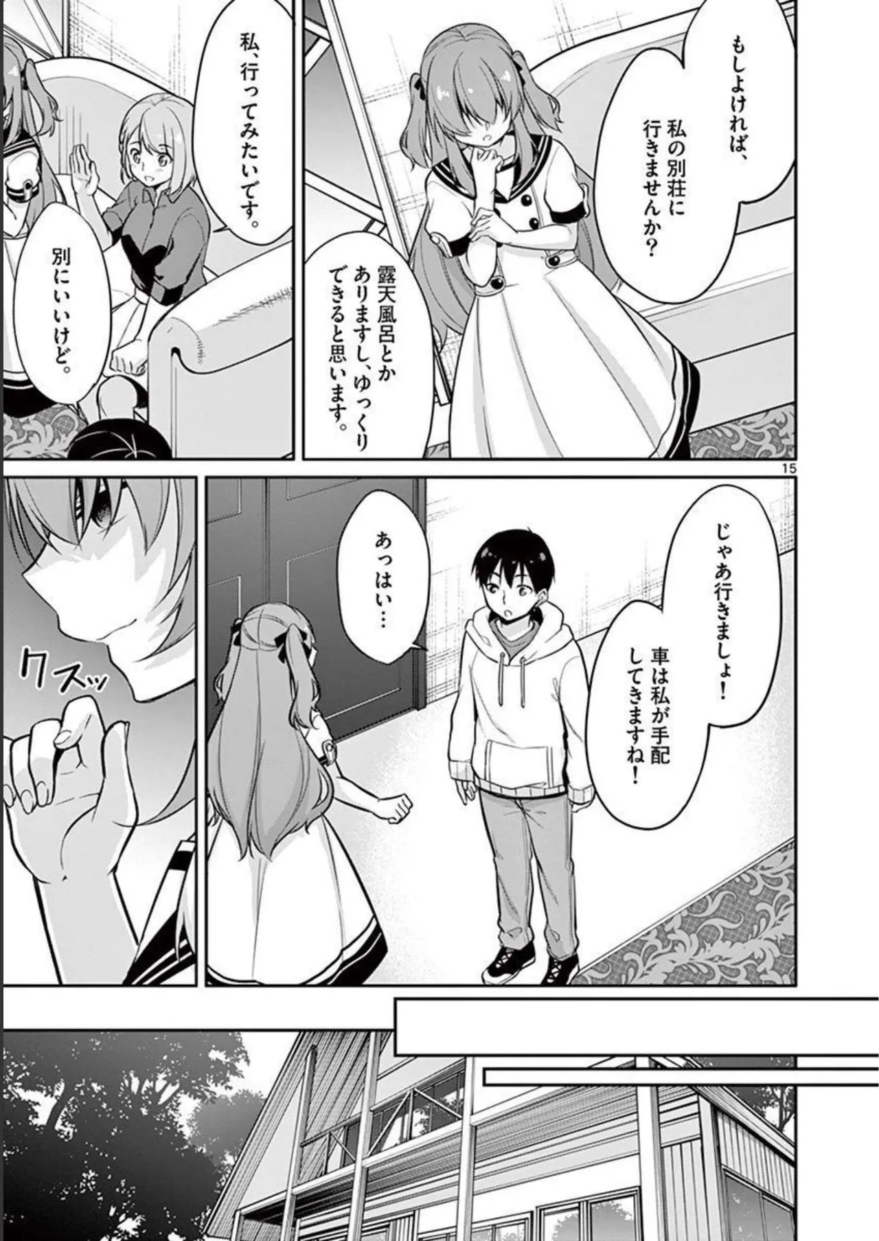 1/10 no Hanayome Volume 2 page 75 - multi-work series story arc hentai manga - read online free