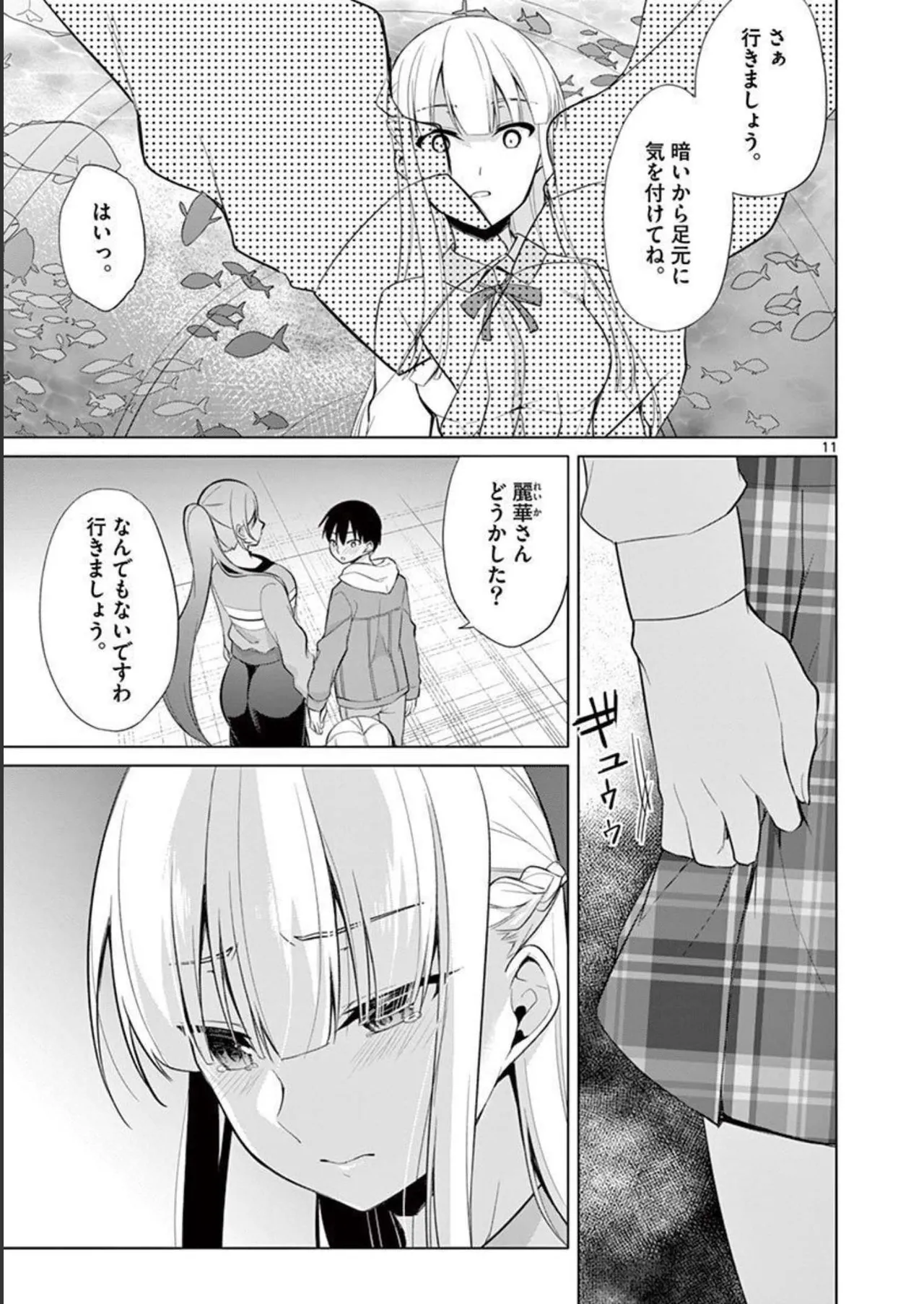 1/10 no Hanayome Volume 3 page 109 - story arc multi-work series hentai manga - read online free