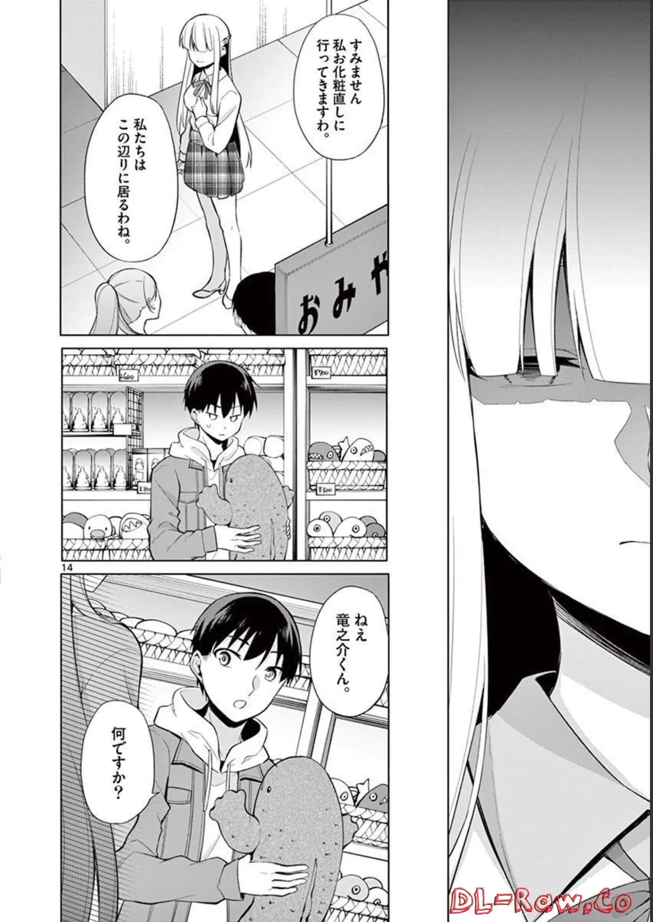 1/10 no Hanayome Volume 3 page 112 - multi-work series story arc hentai manga - read online free