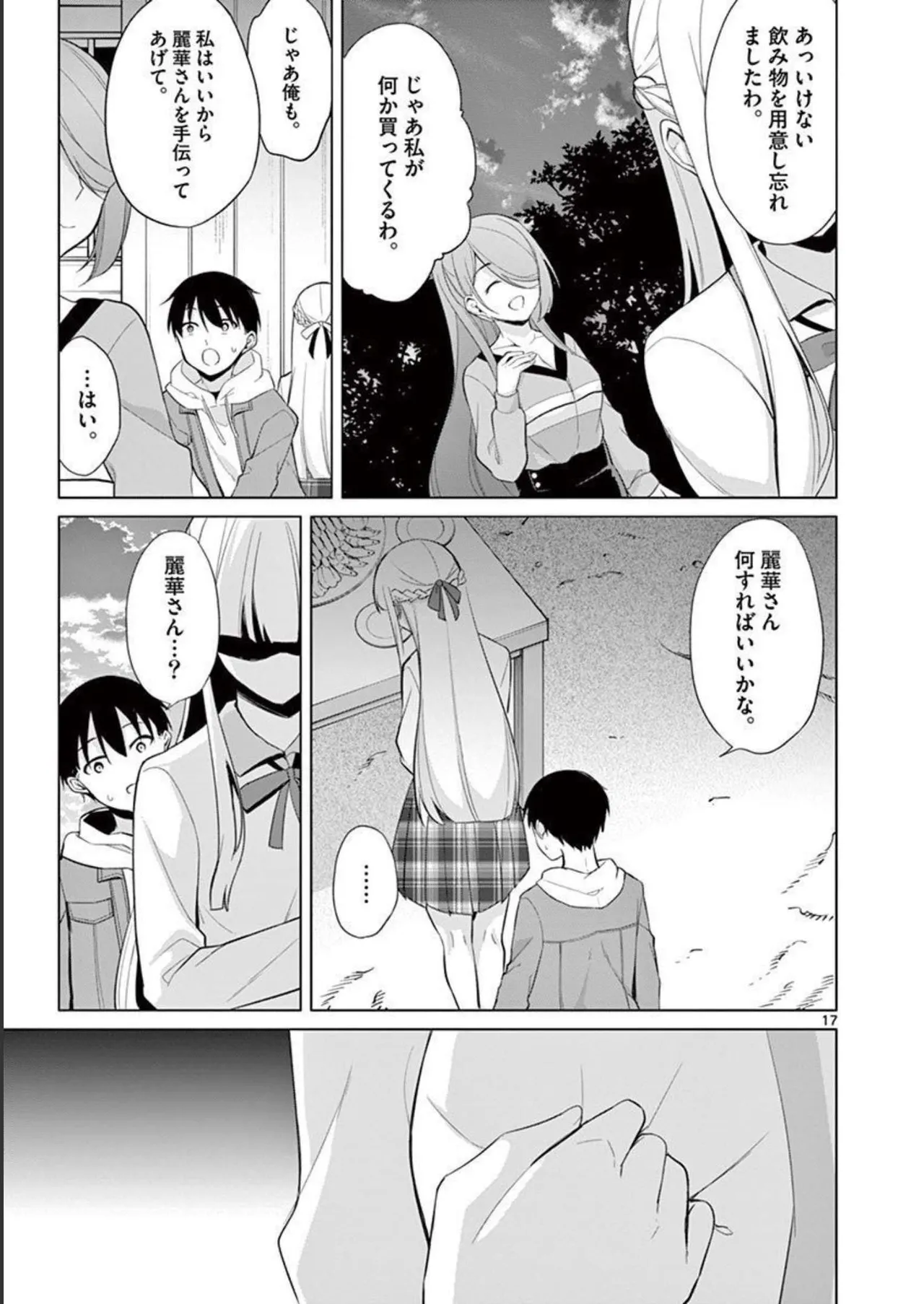 1/10 no Hanayome Volume 3 page 115 - multi-work series story arc hentai manga - read online free